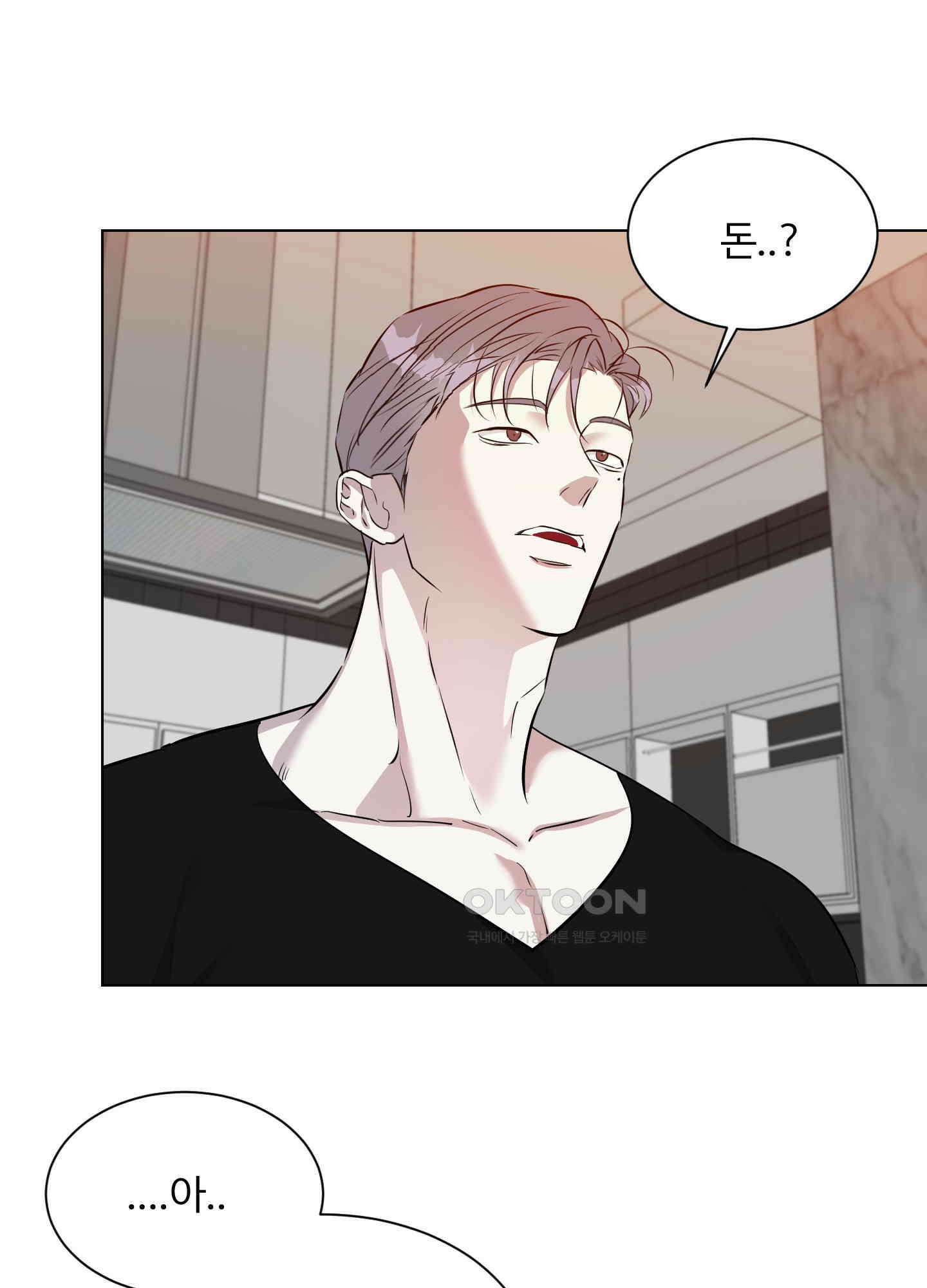 뱀의 심연 22화 11