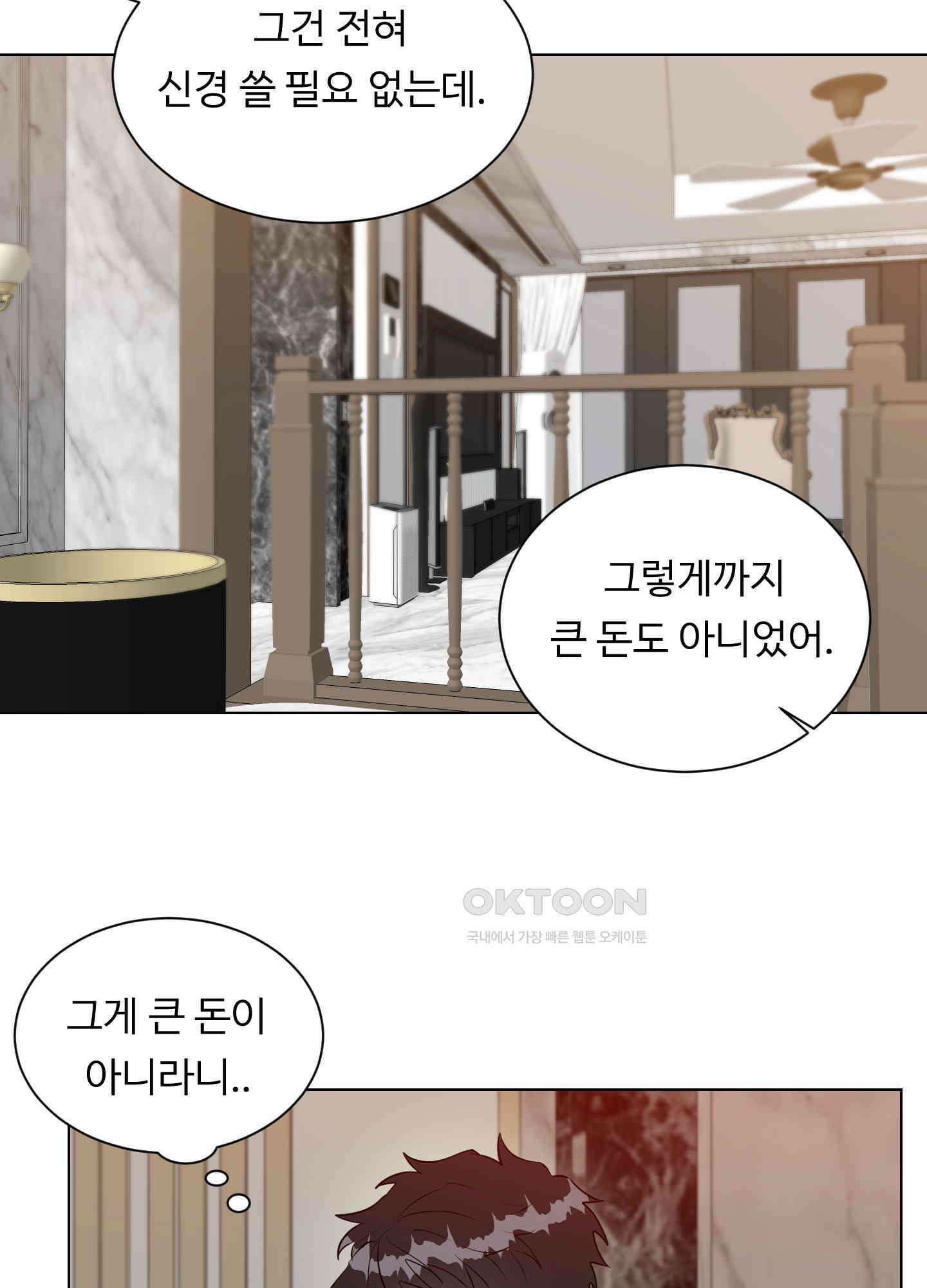 뱀의 심연 22화 12