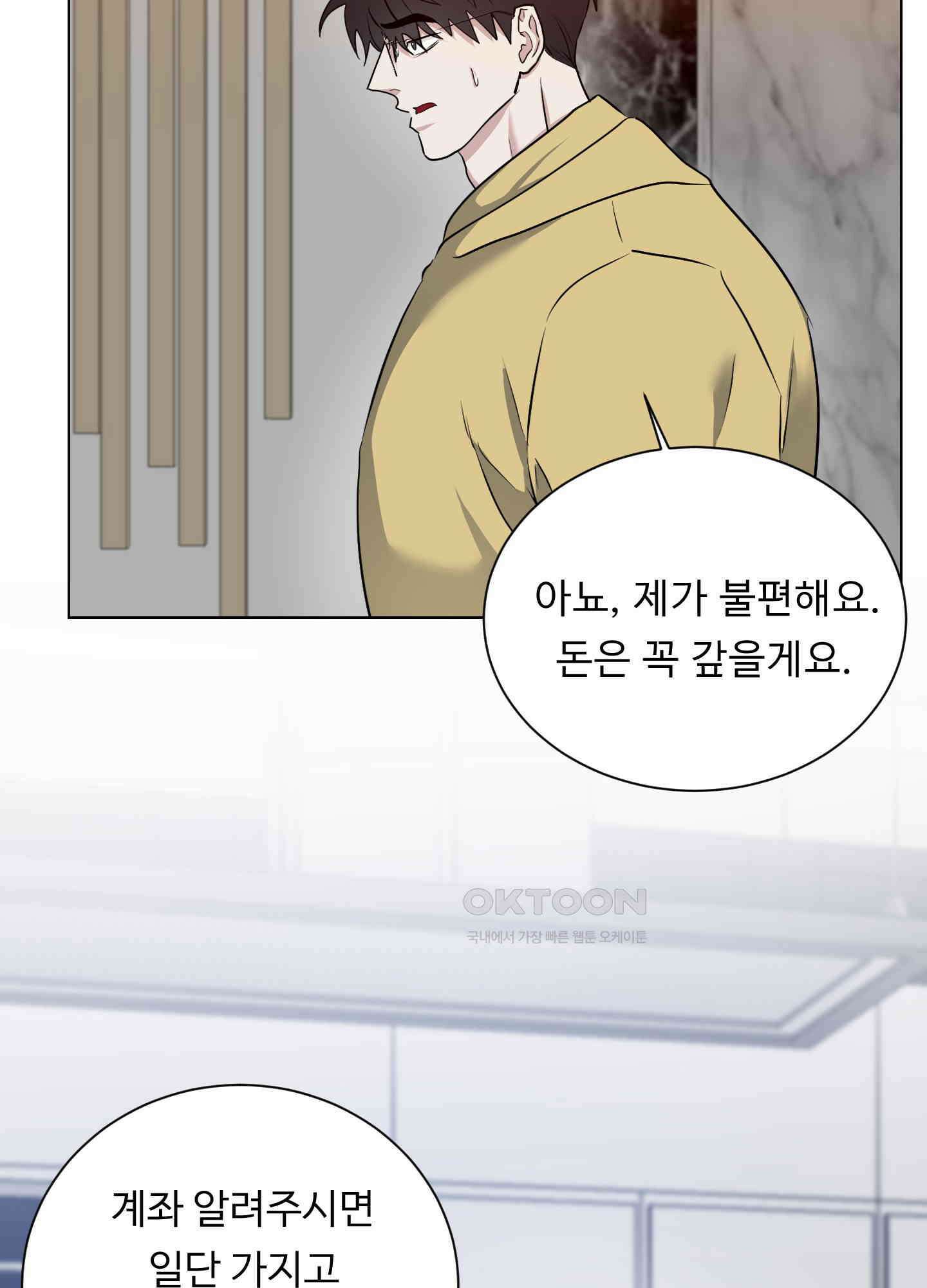 뱀의 심연 22화 13