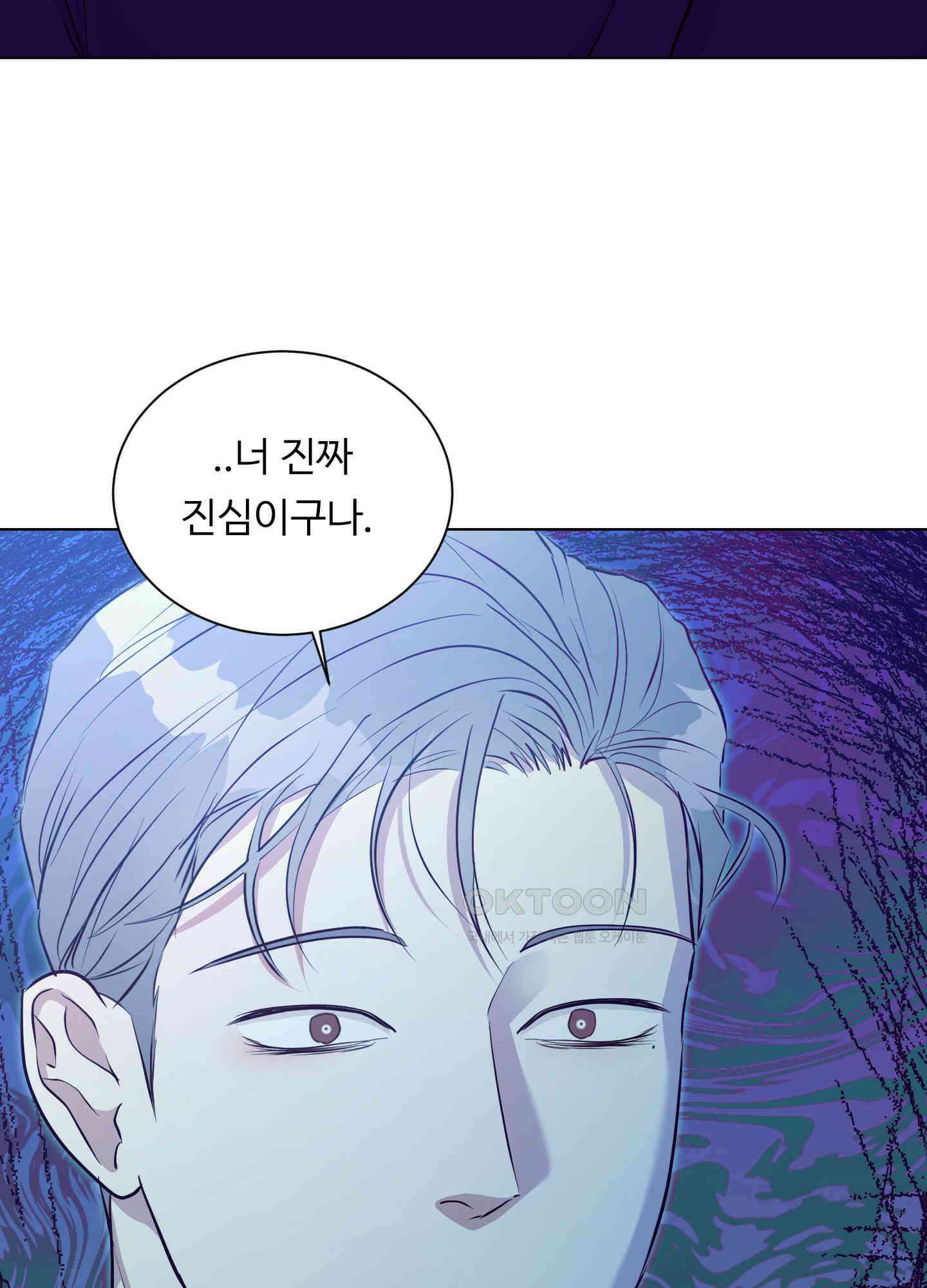 뱀의 심연 22화 15