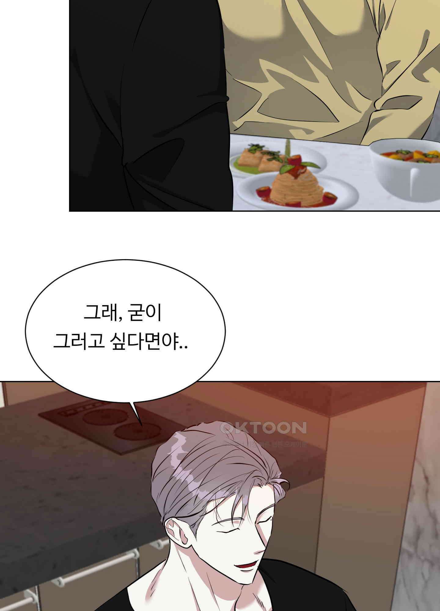 뱀의 심연 22화 17