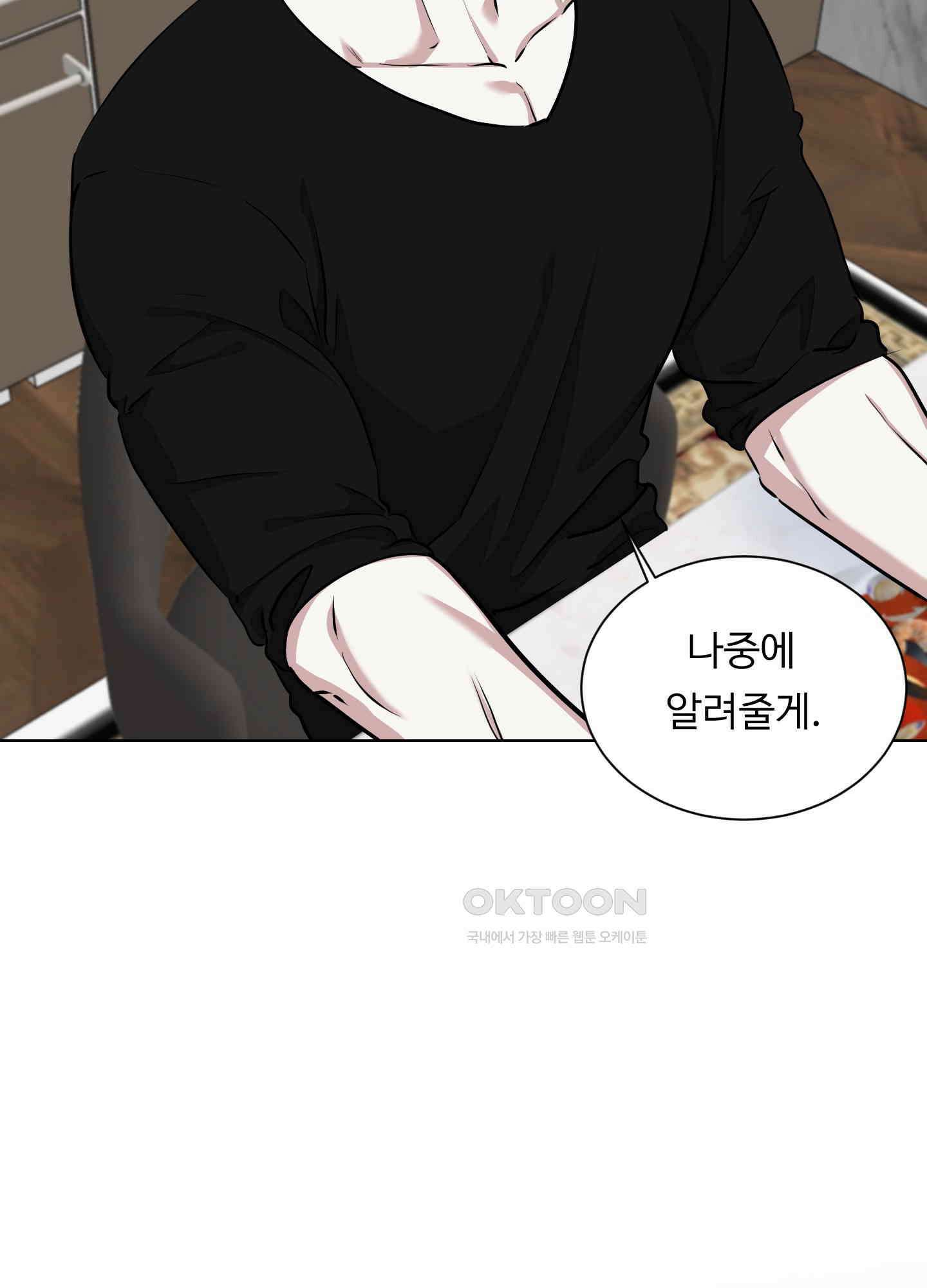 뱀의 심연 22화 18