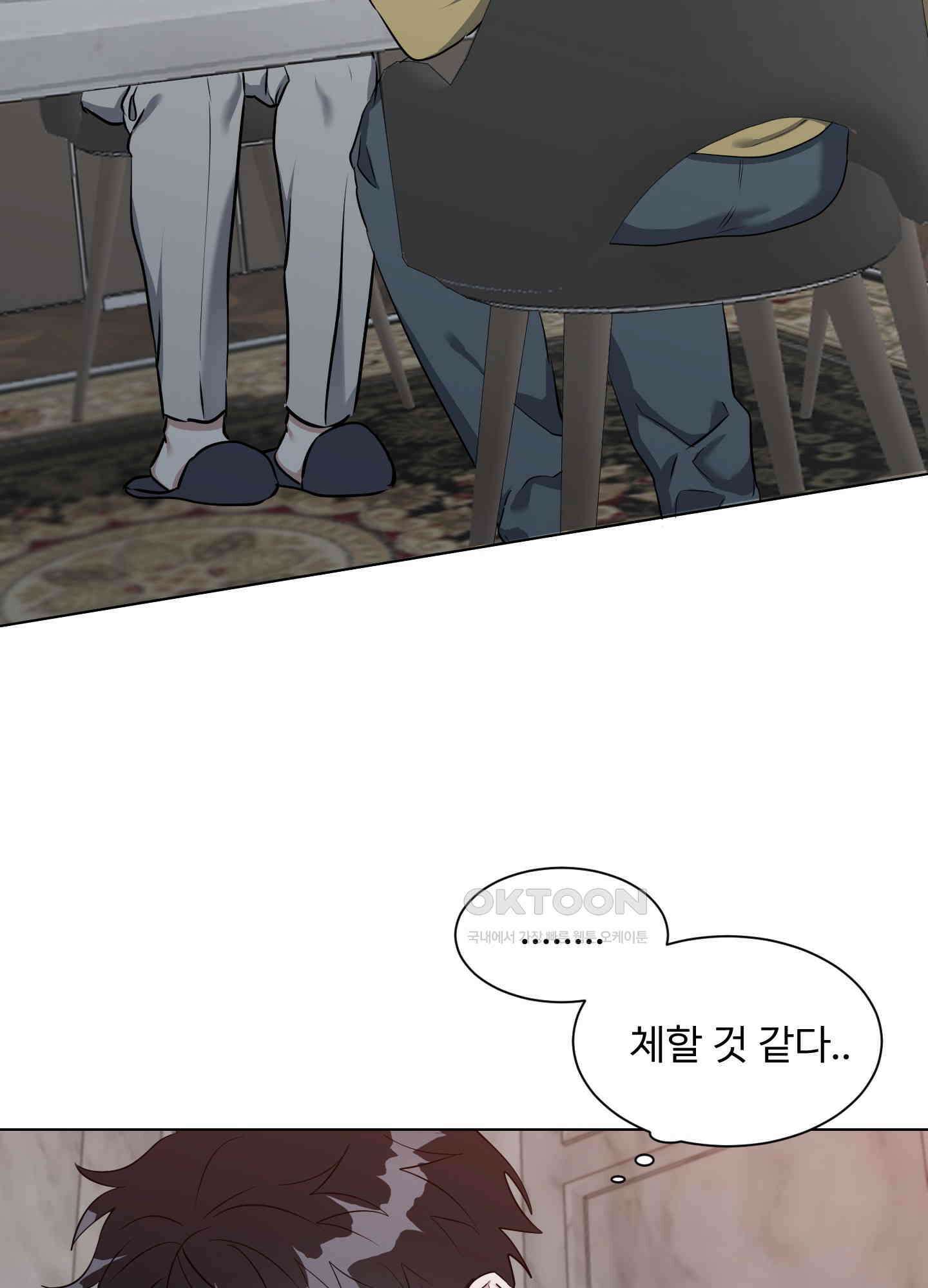 뱀의 심연 22화 20