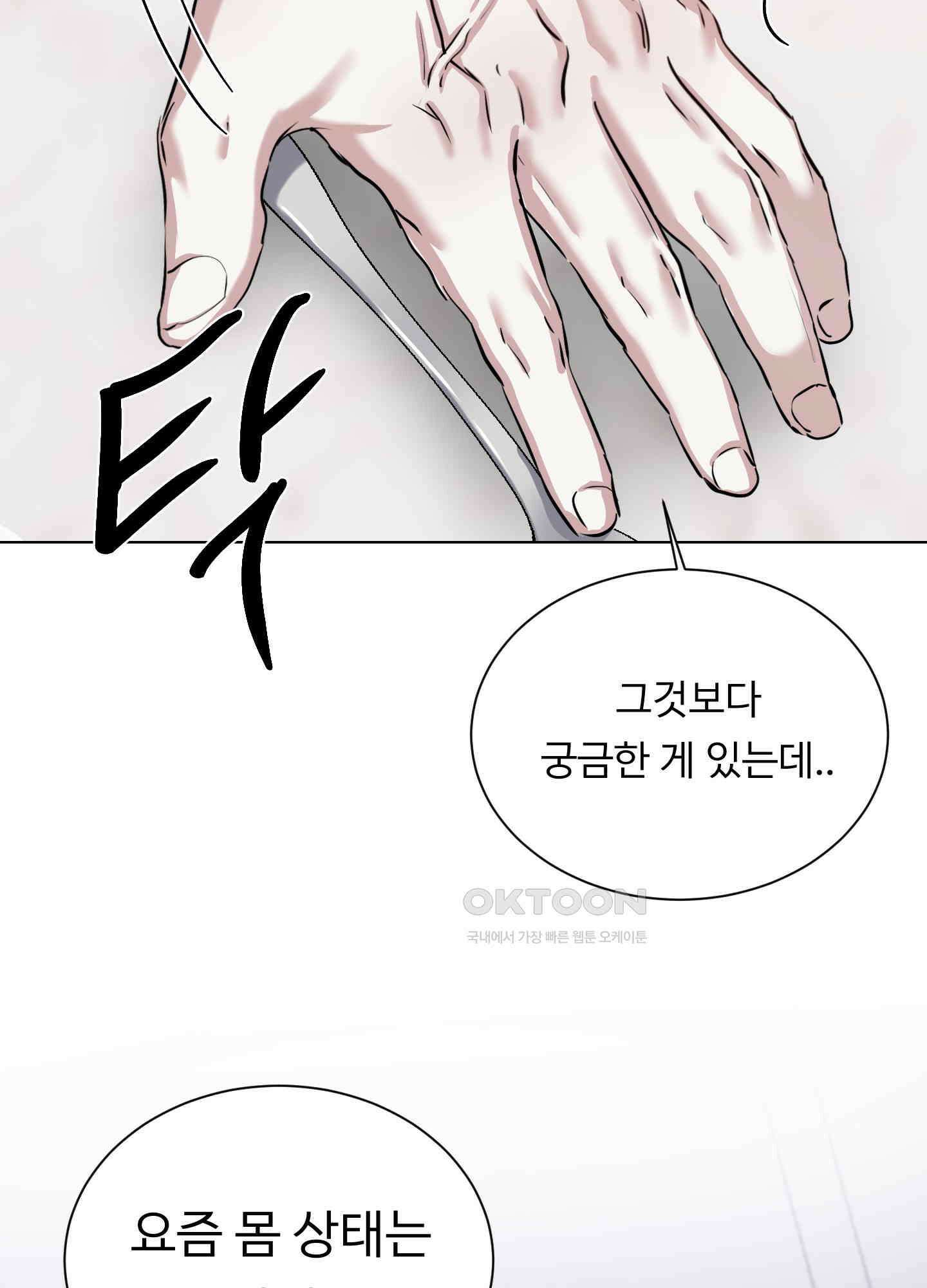 뱀의 심연 22화 25