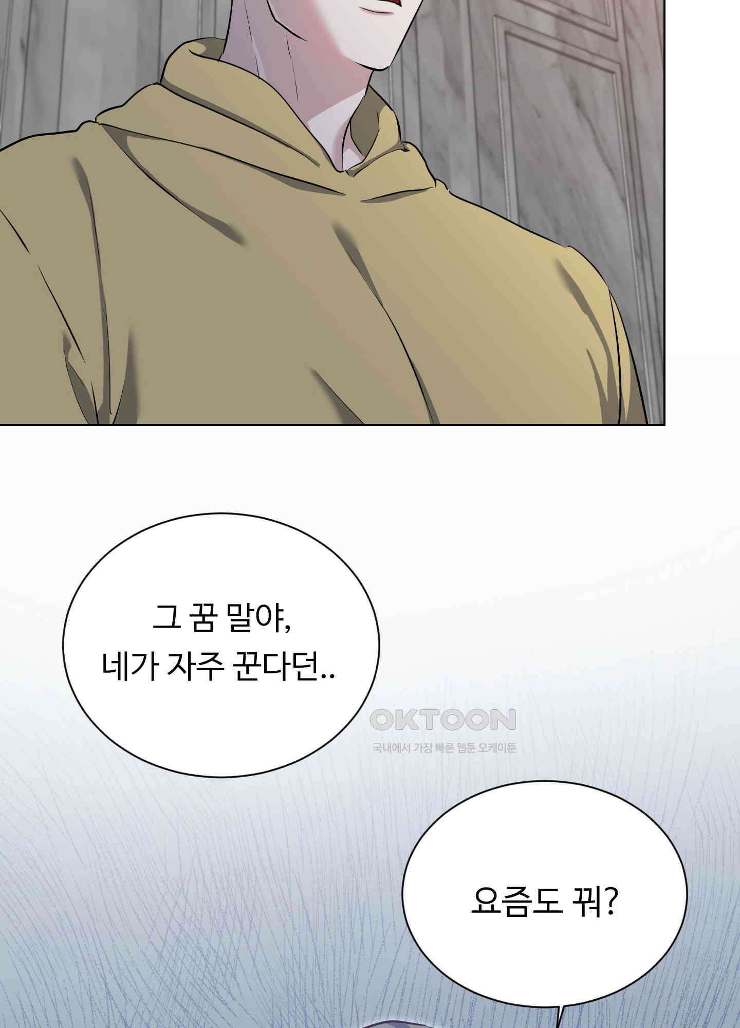 뱀의 심연 22화 28