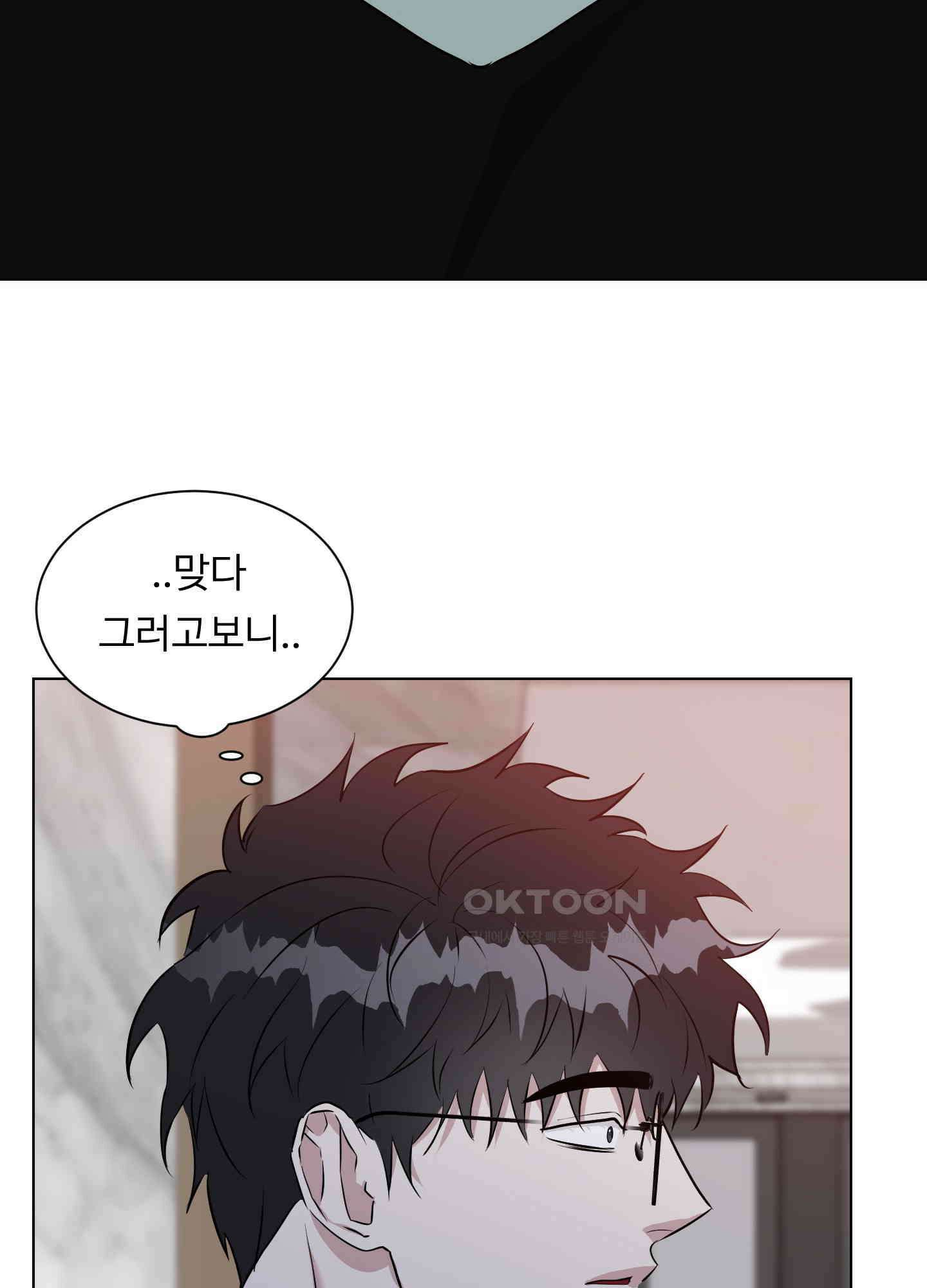 뱀의 심연 22화 30