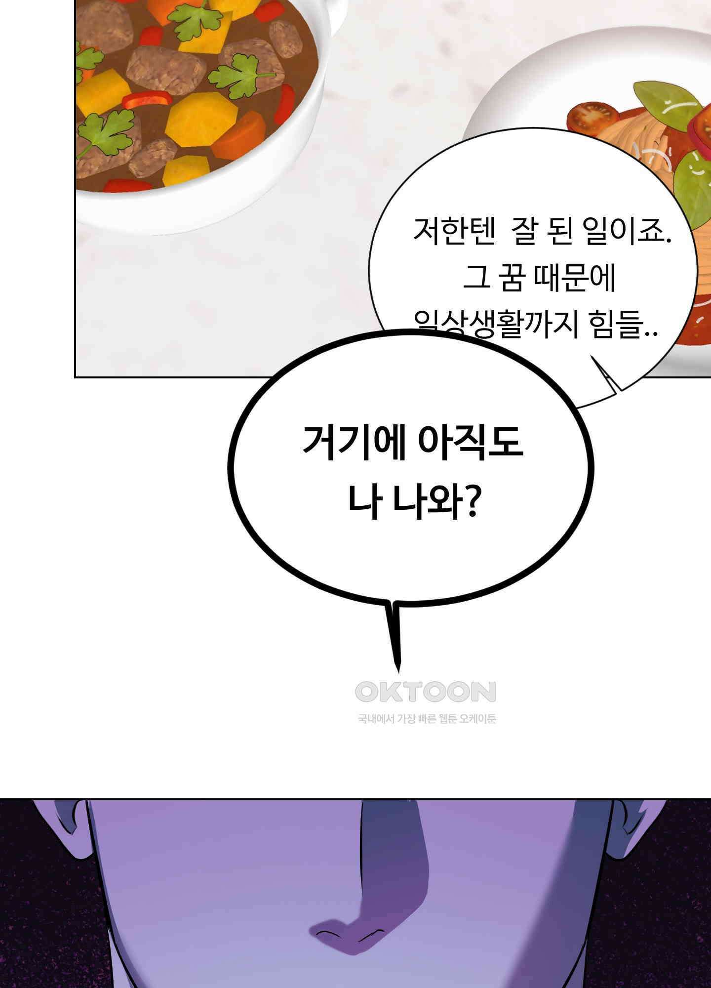 뱀의 심연 22화 32