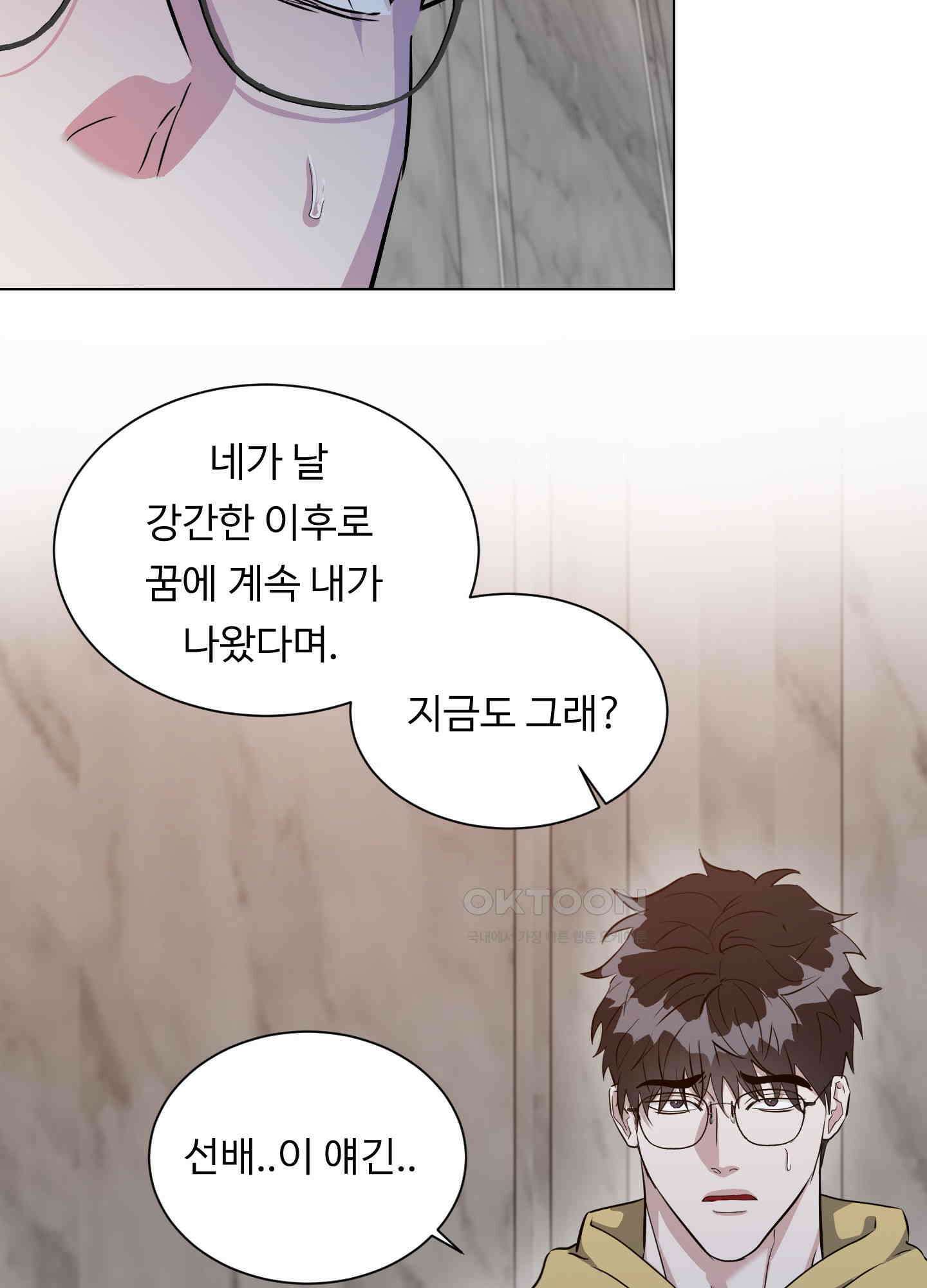 뱀의 심연 22화 34