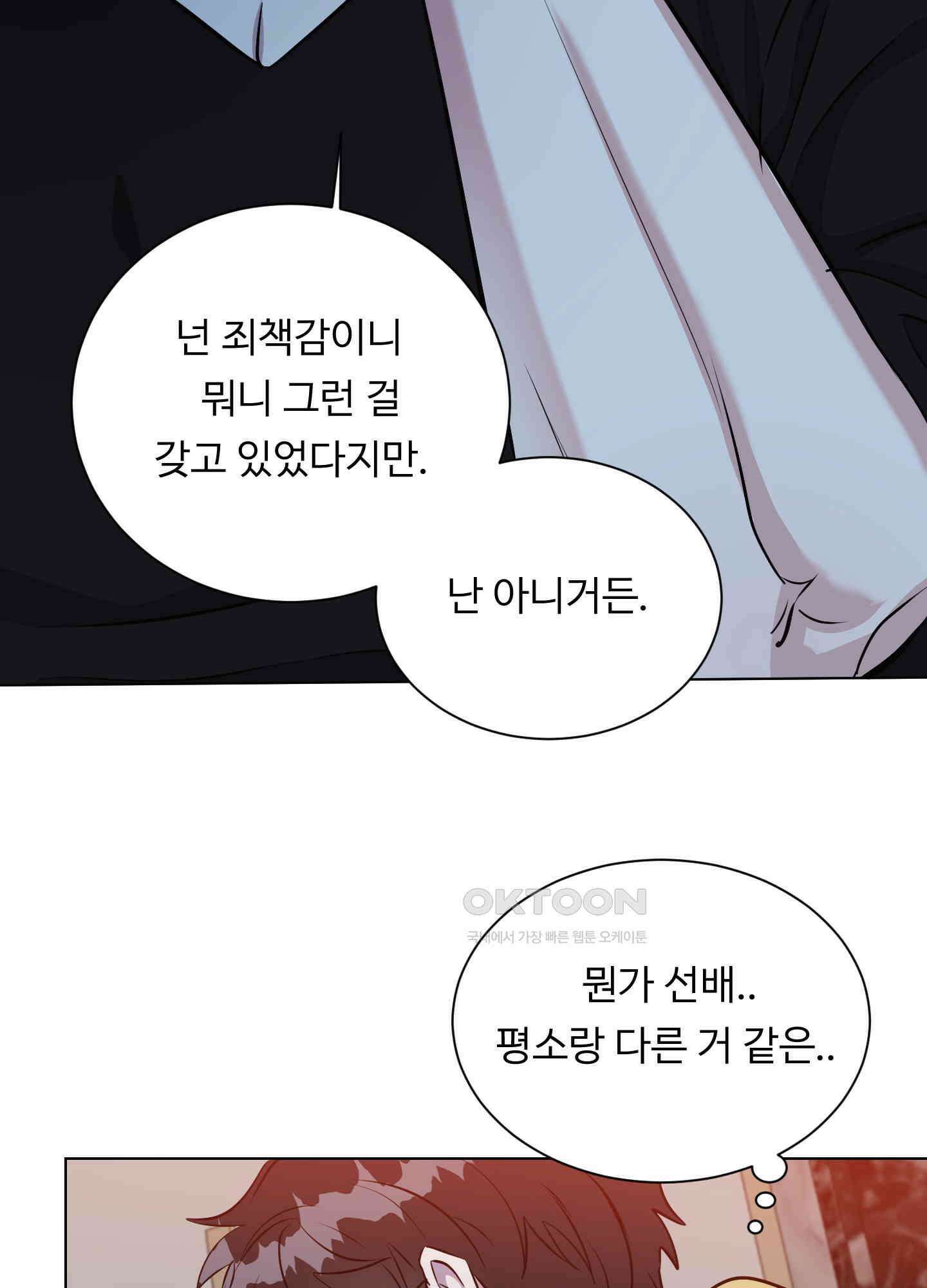 뱀의 심연 22화 37
