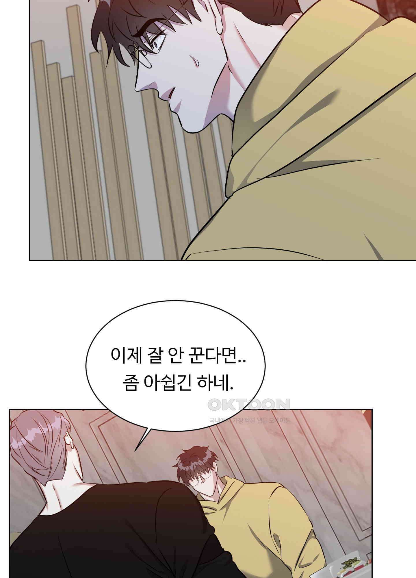 뱀의 심연 22화 38