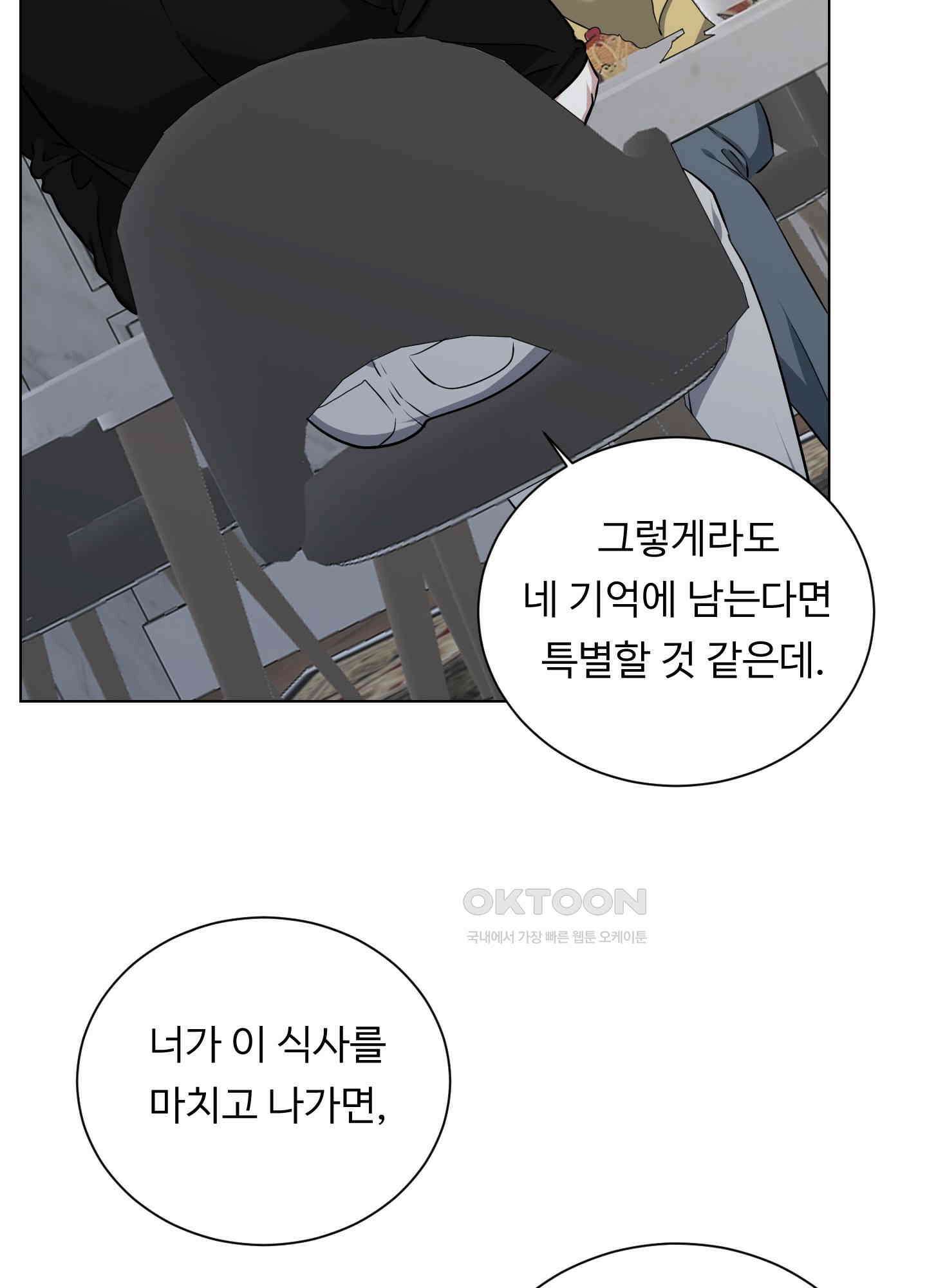뱀의 심연 22화 39