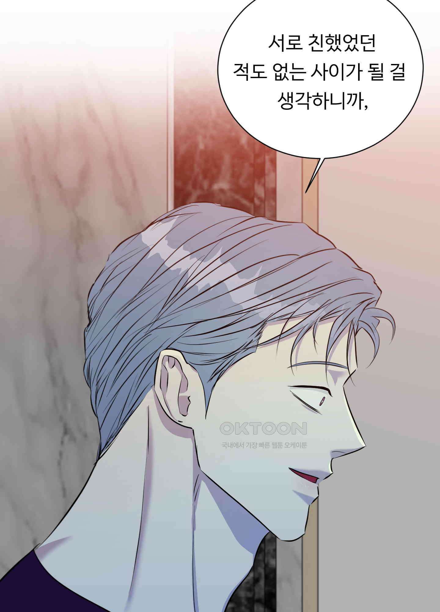뱀의 심연 22화 40