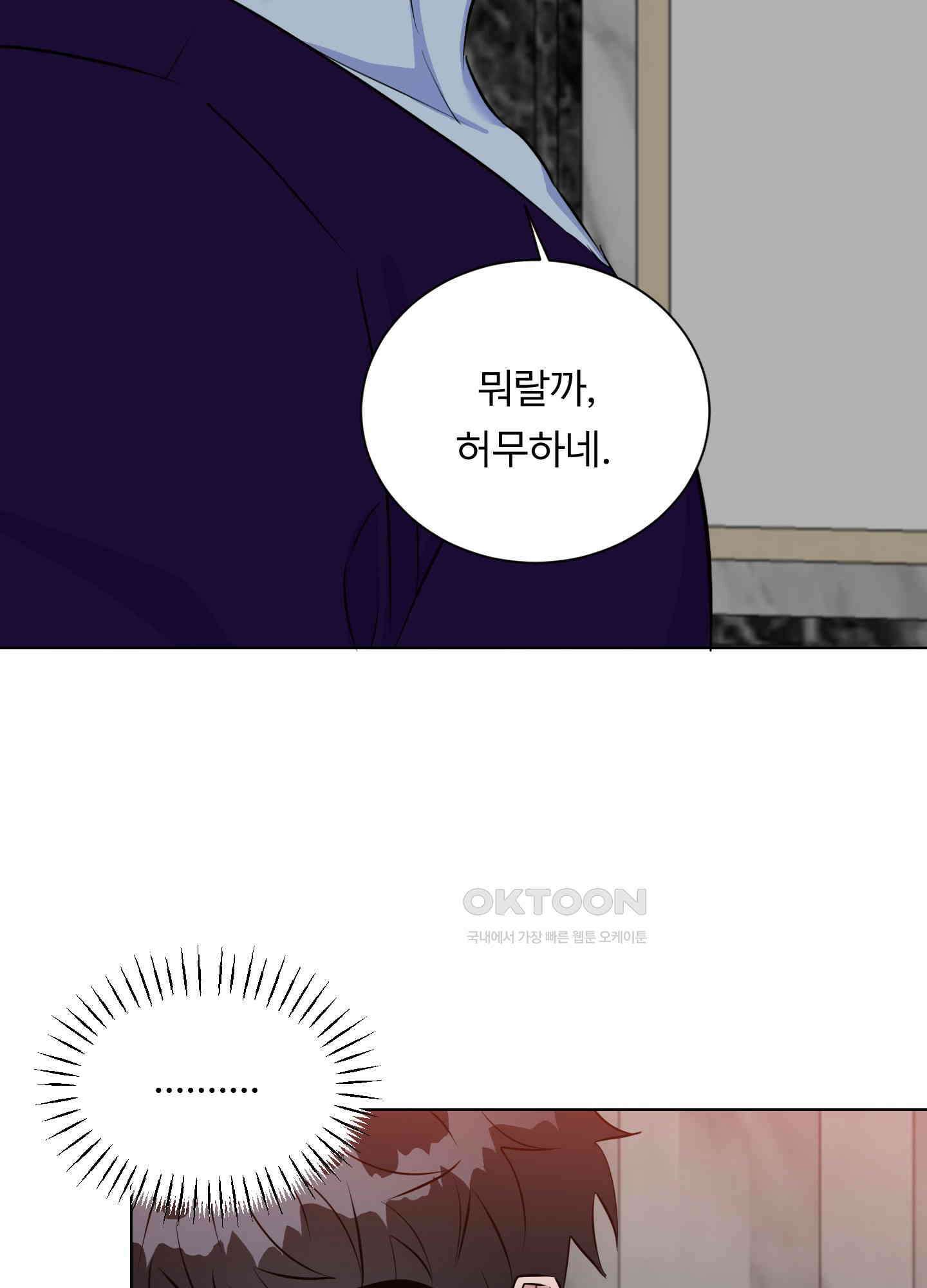 뱀의 심연 22화 41