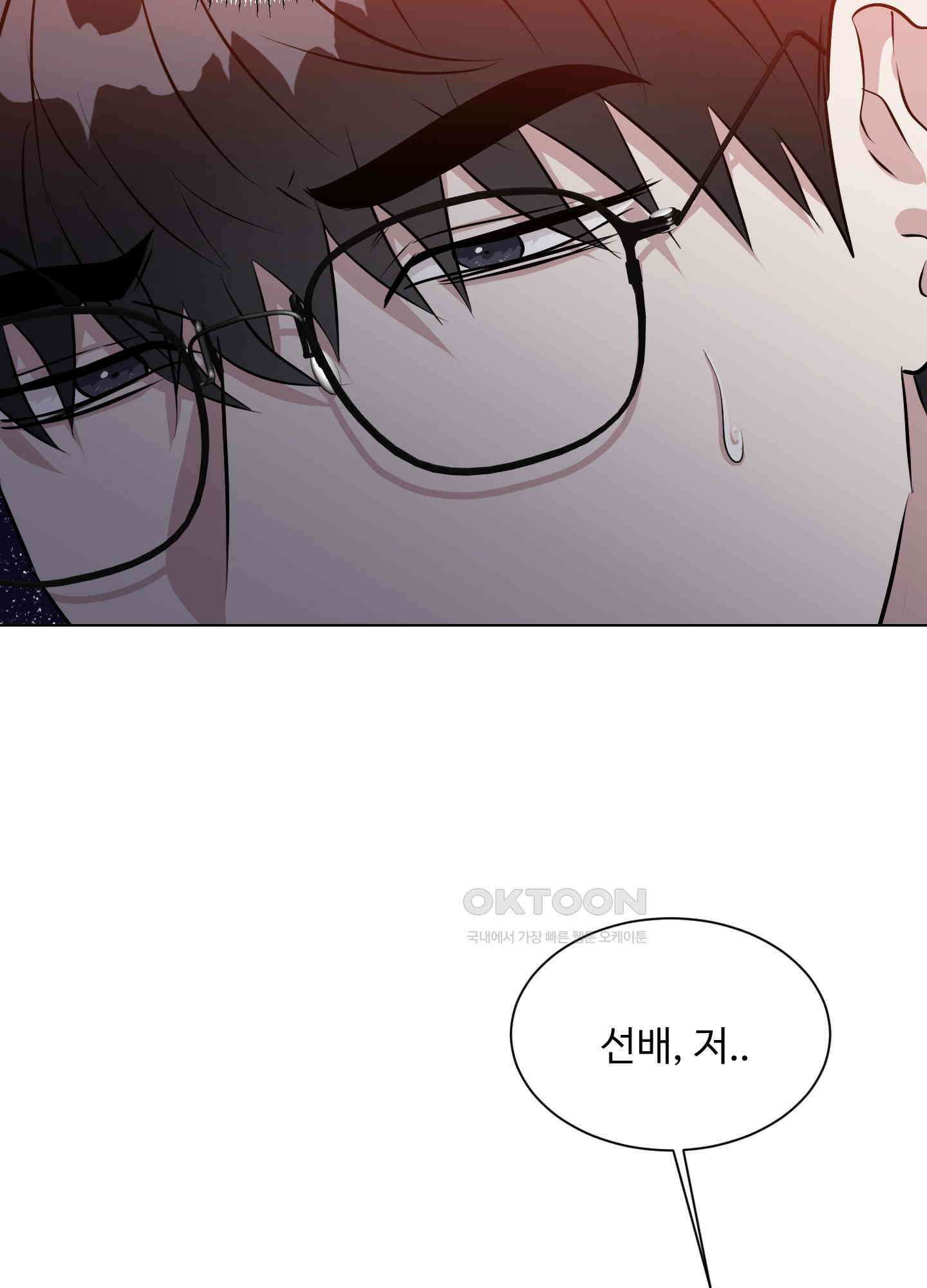 뱀의 심연 22화 43