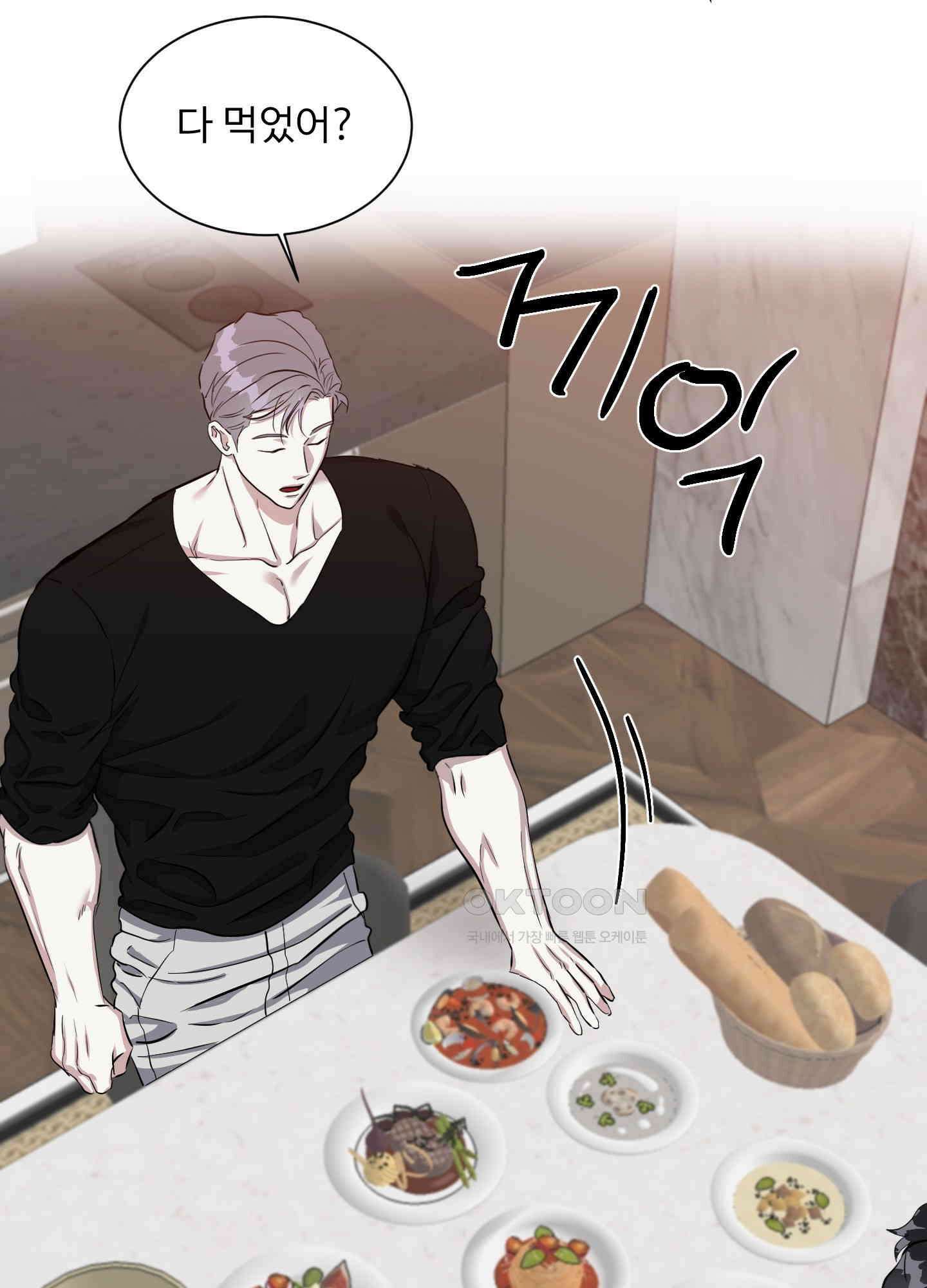 뱀의 심연 22화 44