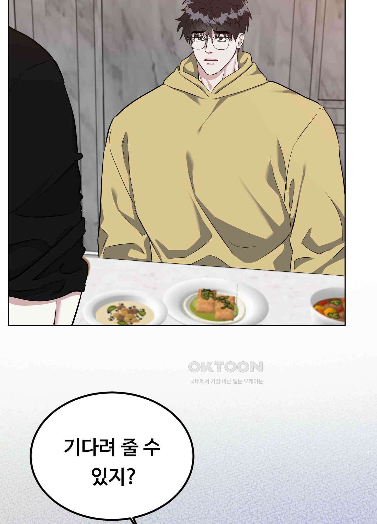 뱀의 심연 22화 46