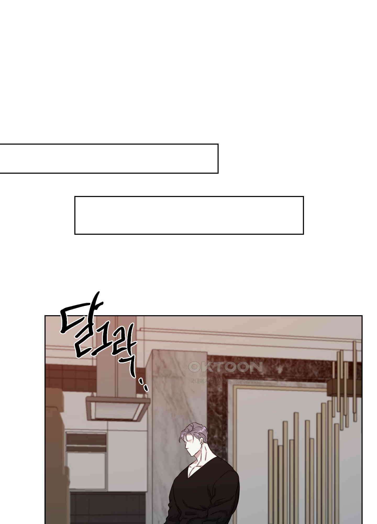 뱀의 심연 22화 50