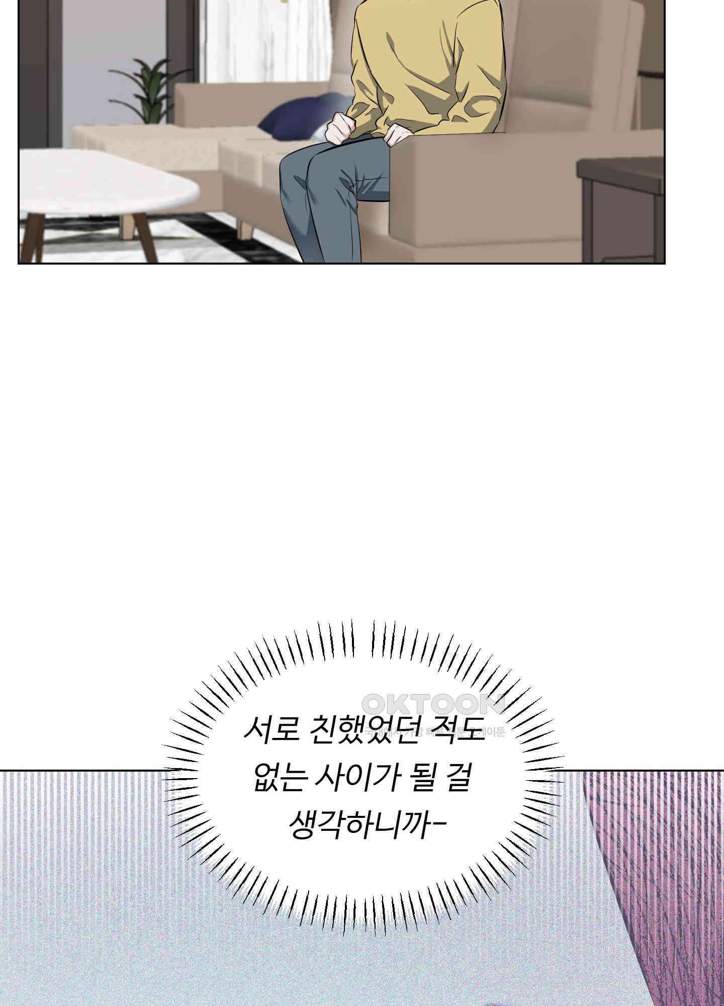 뱀의 심연 22화 52