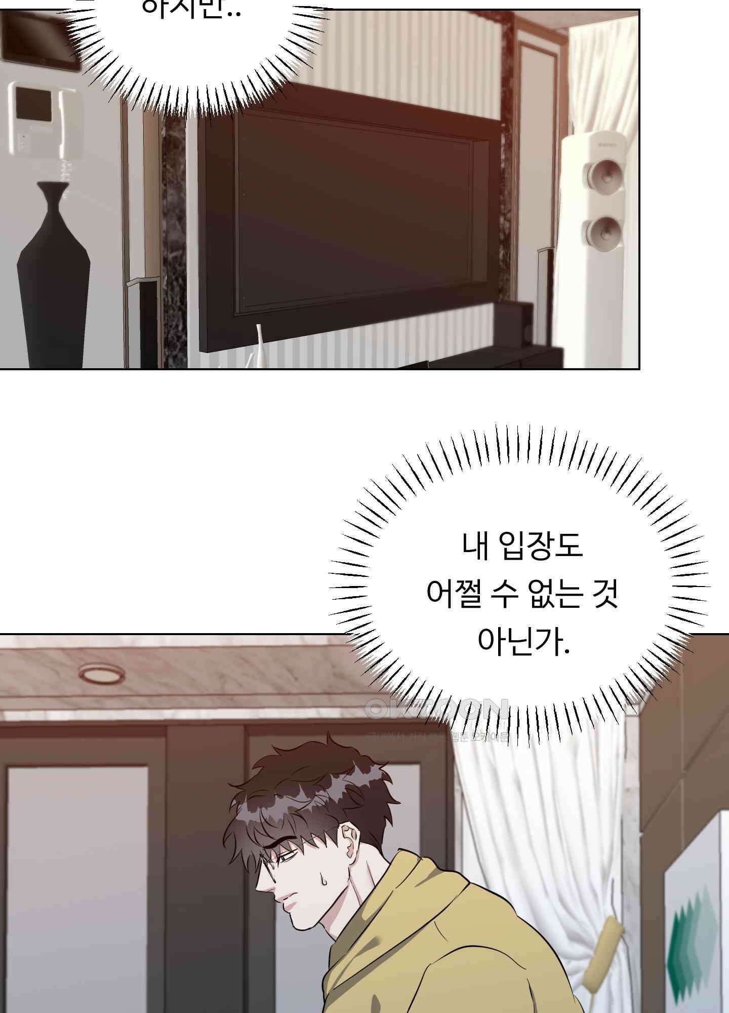 뱀의 심연 22화 55
