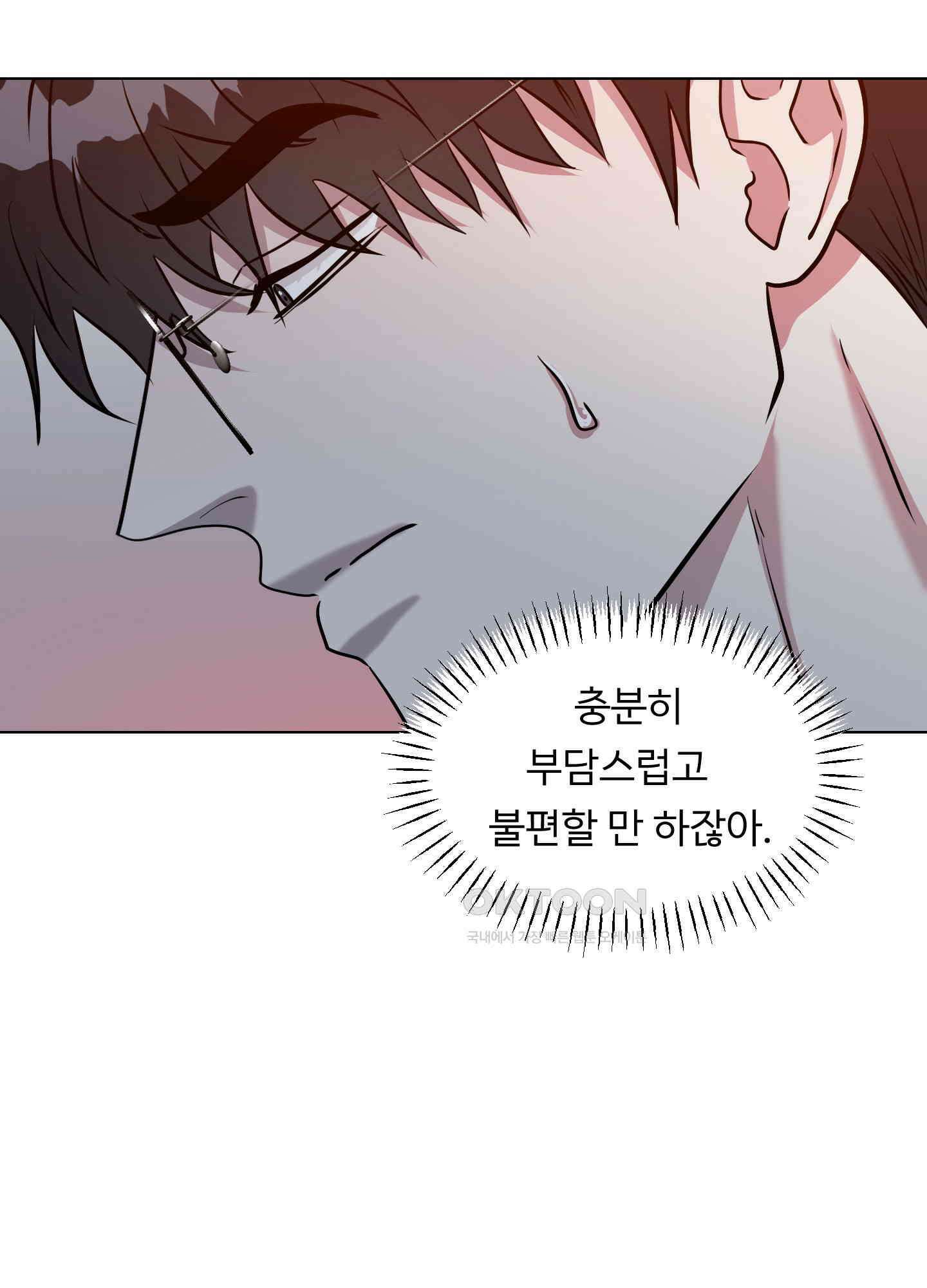 뱀의 심연 22화 57