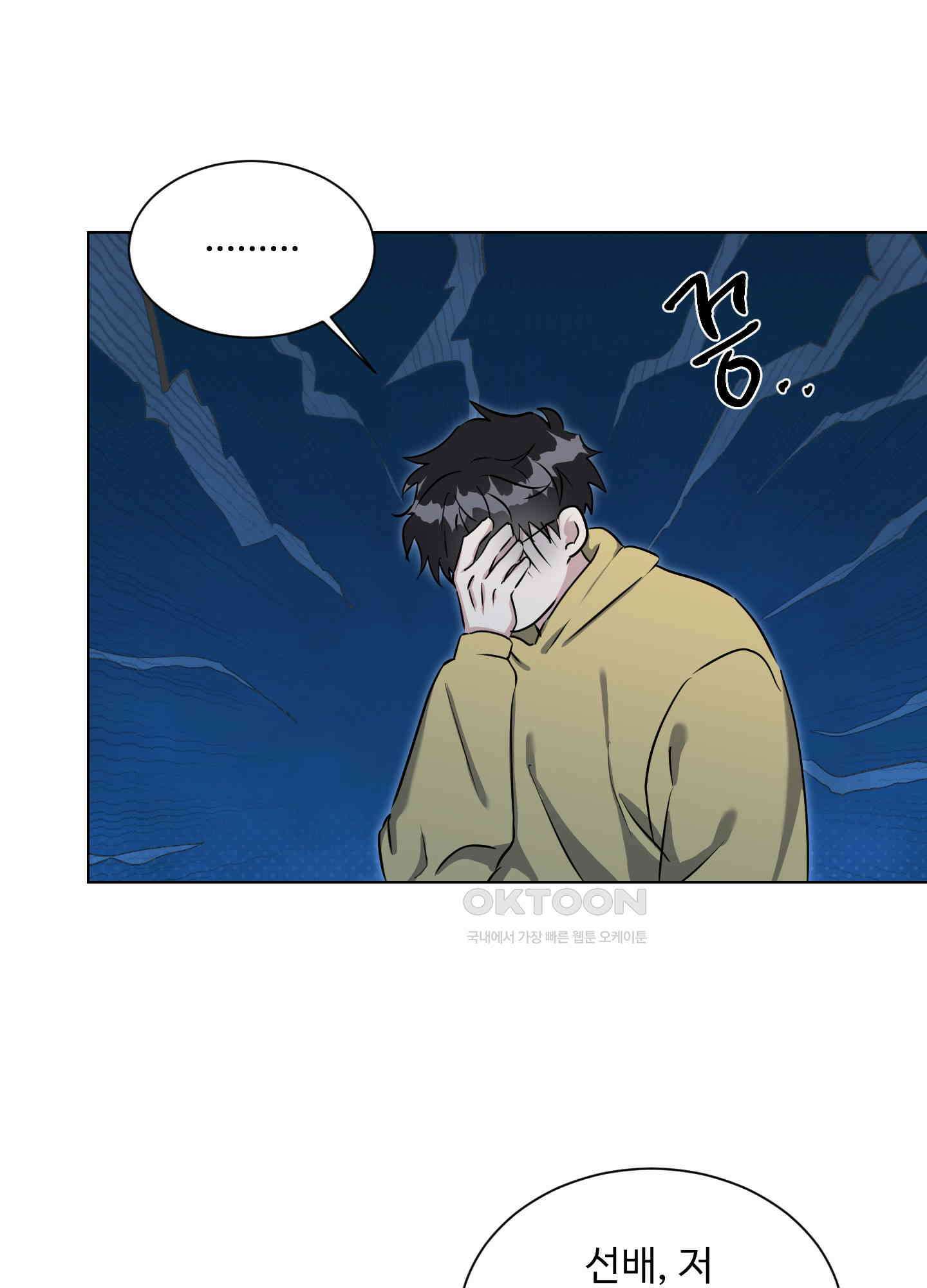 뱀의 심연 22화 61