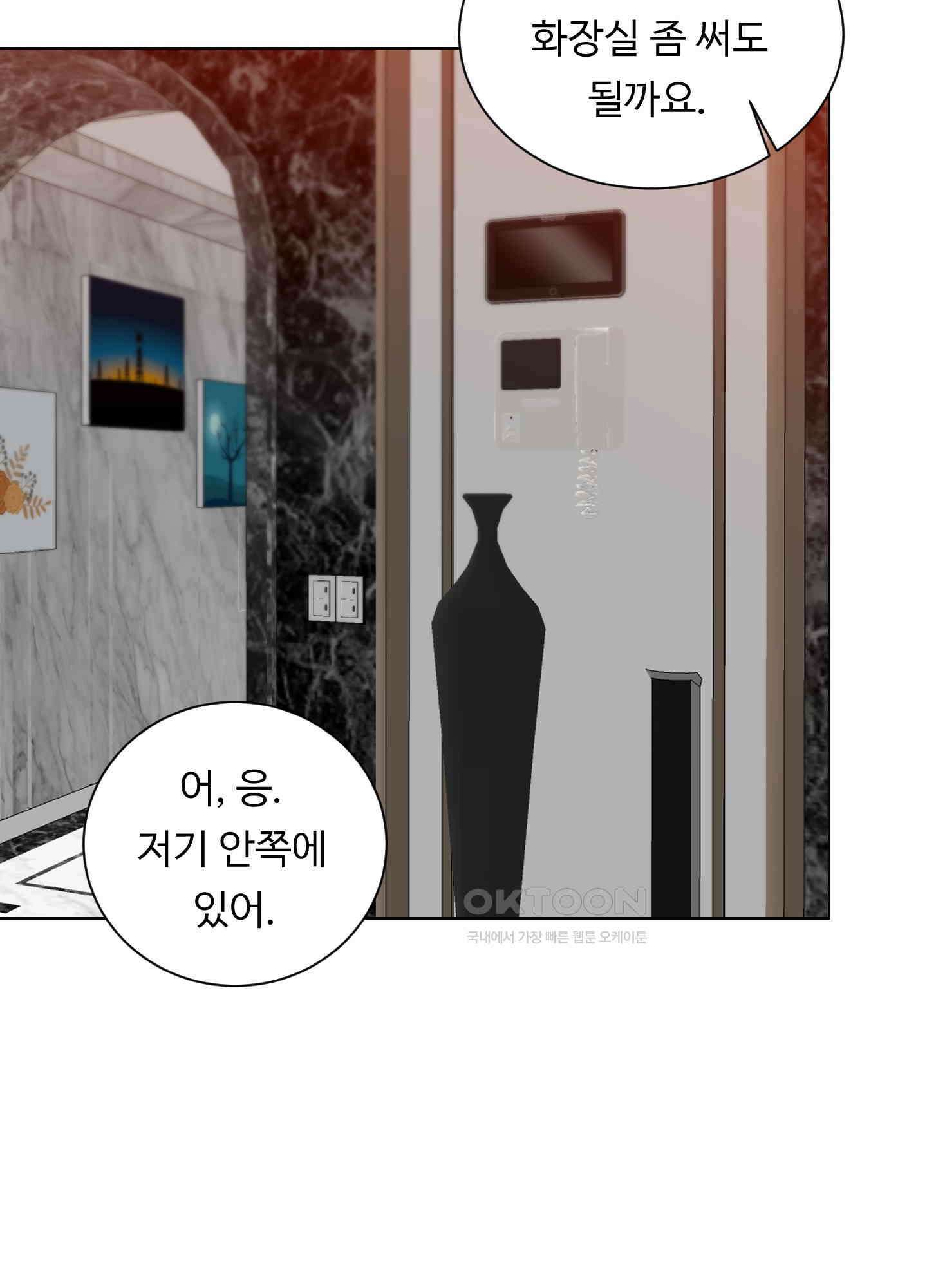 뱀의 심연 22화 62