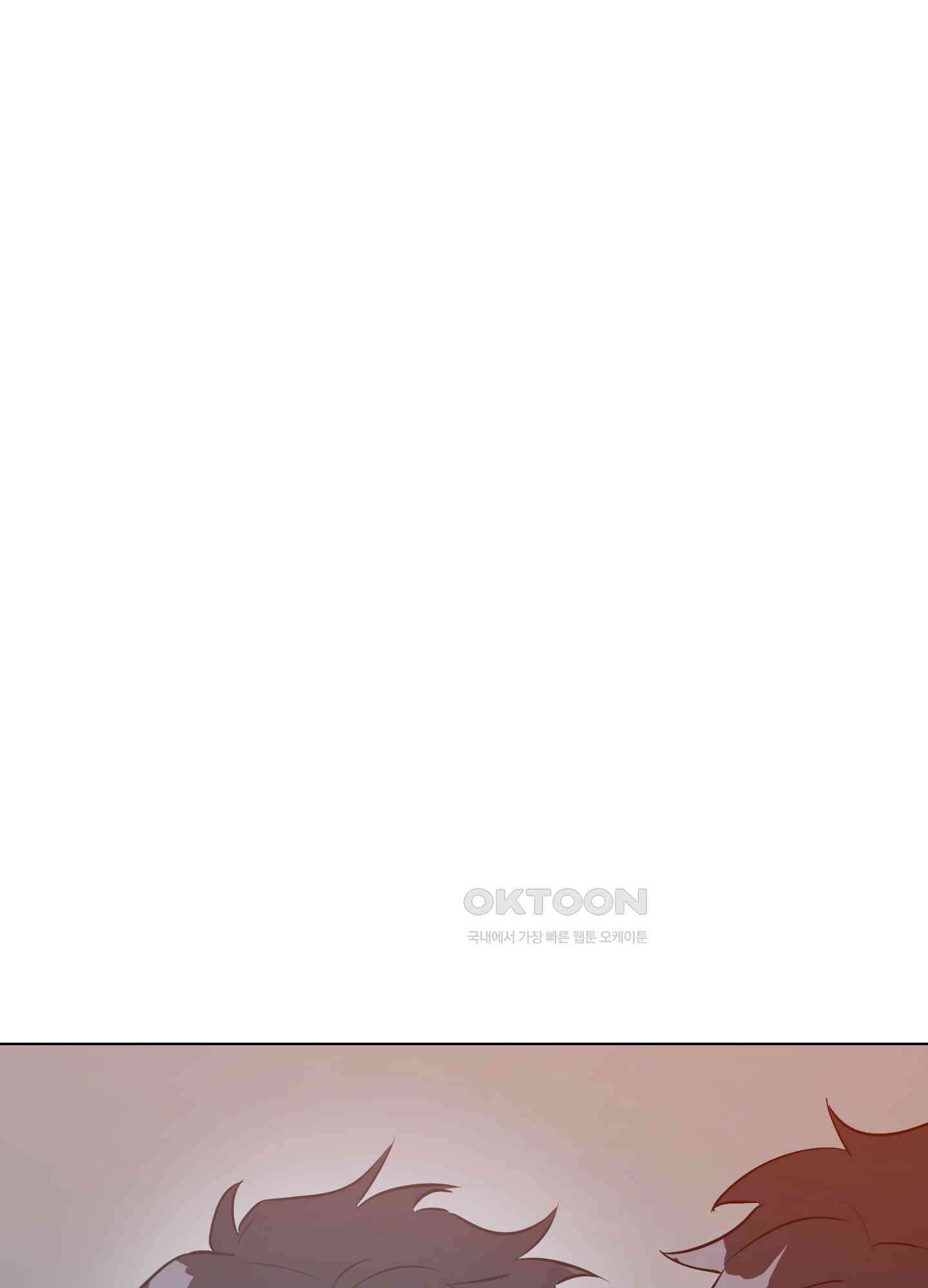 뱀의 심연 22화 63