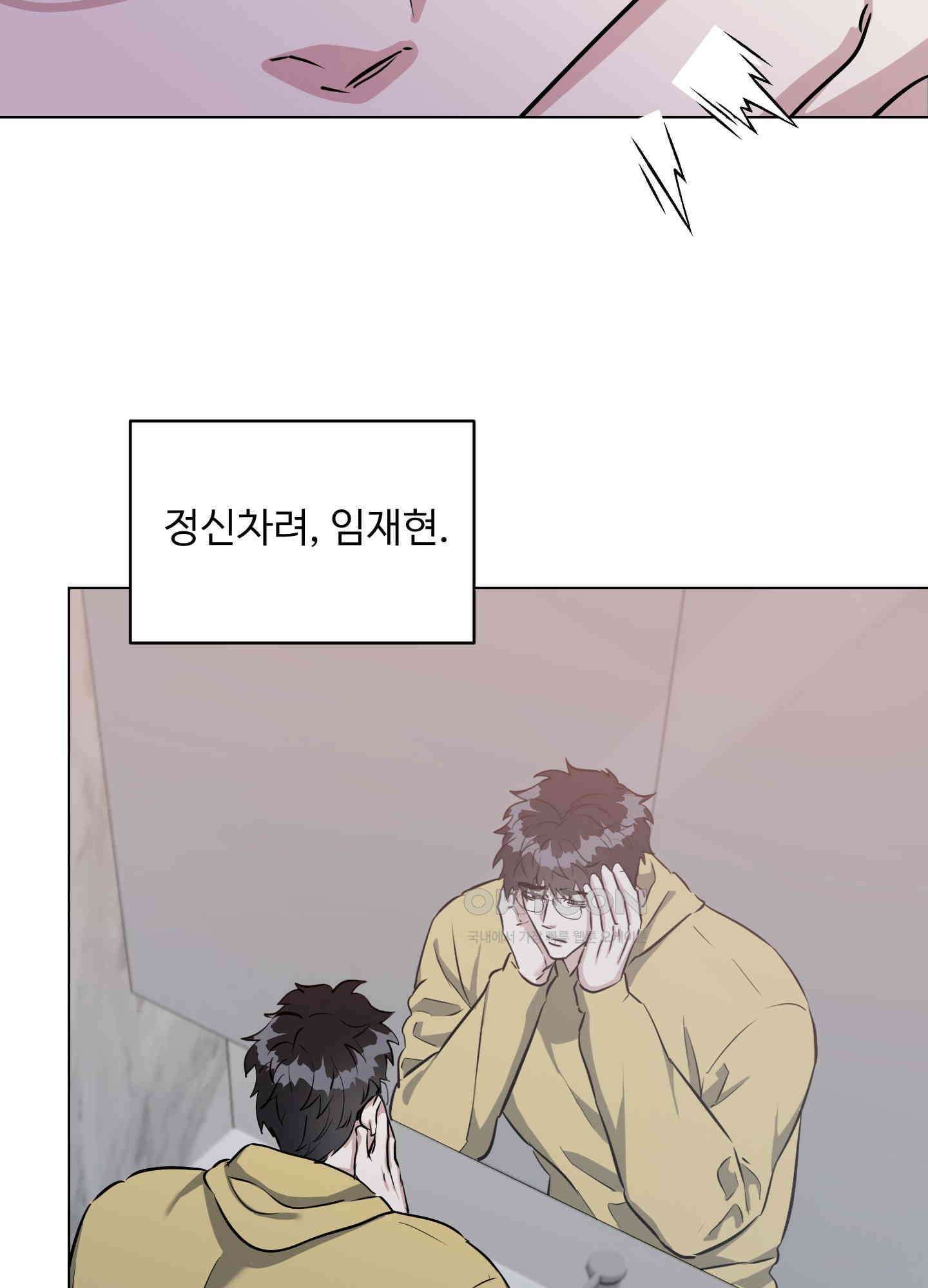 뱀의 심연 22화 66
