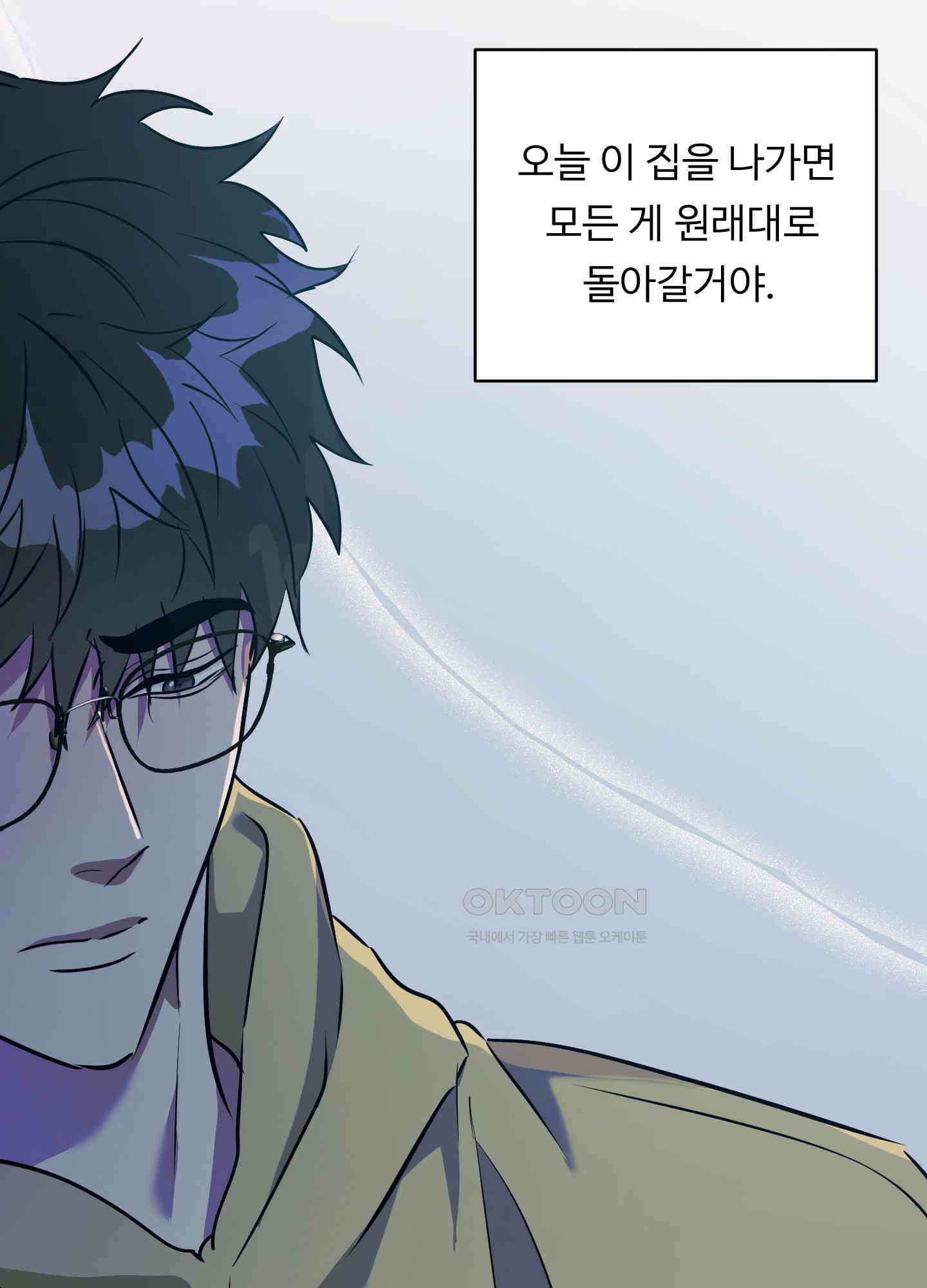 뱀의 심연 22화 68