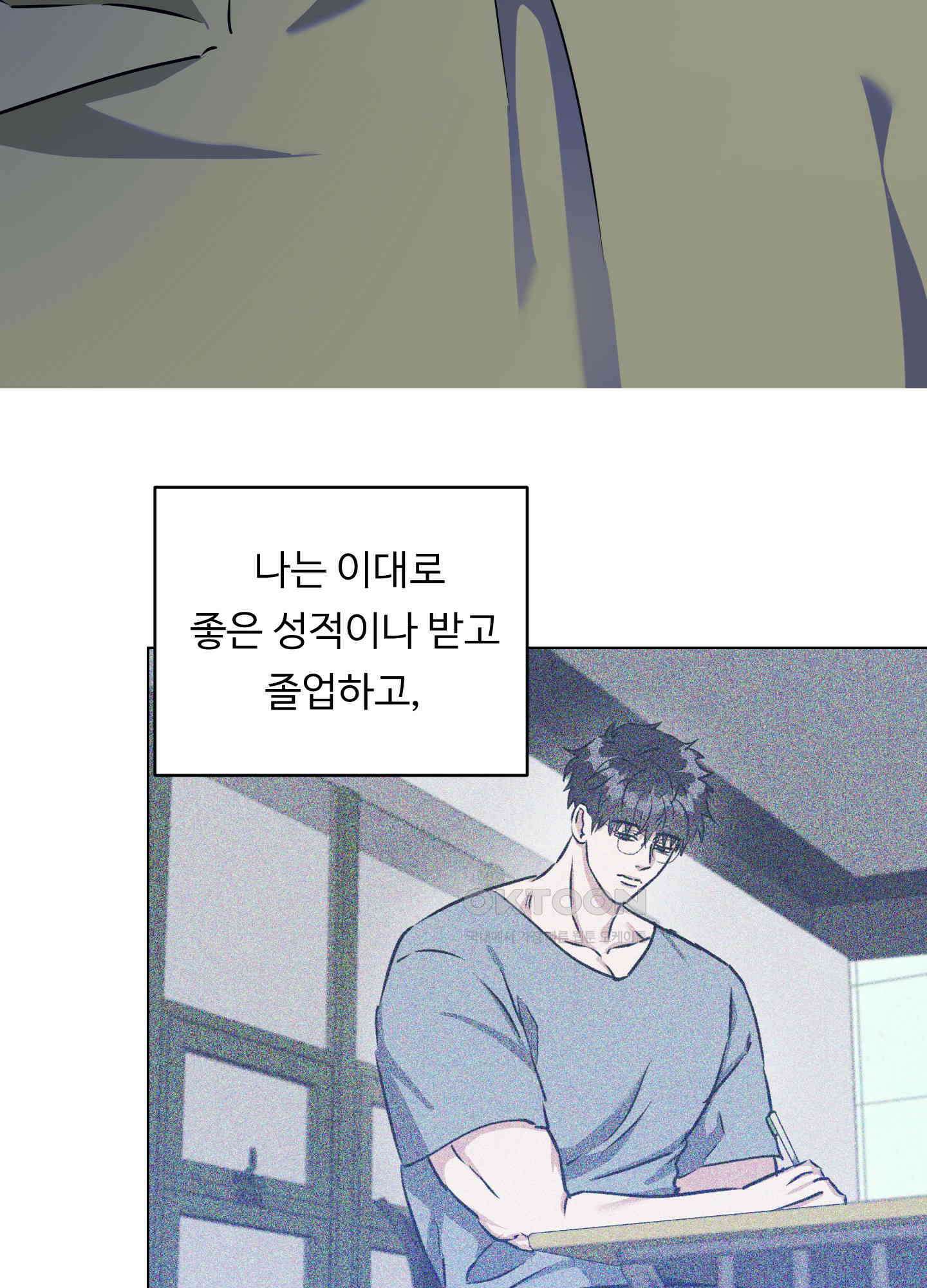 뱀의 심연 22화 69