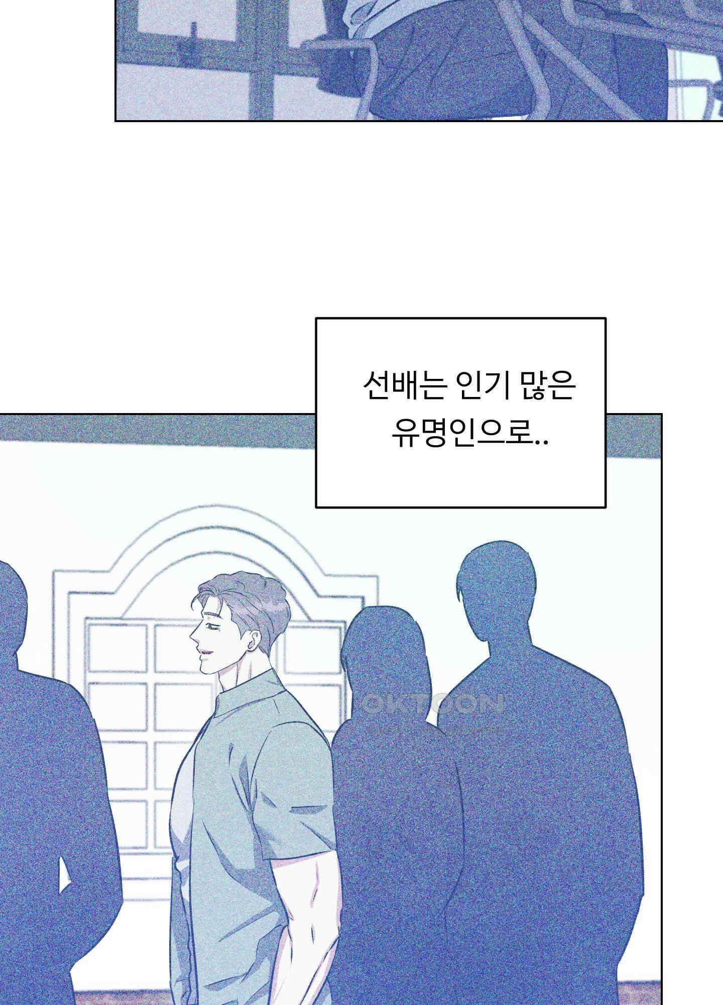뱀의 심연 22화 70