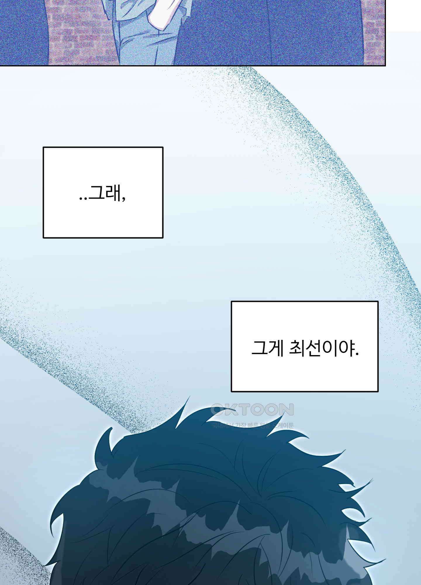 뱀의 심연 22화 71