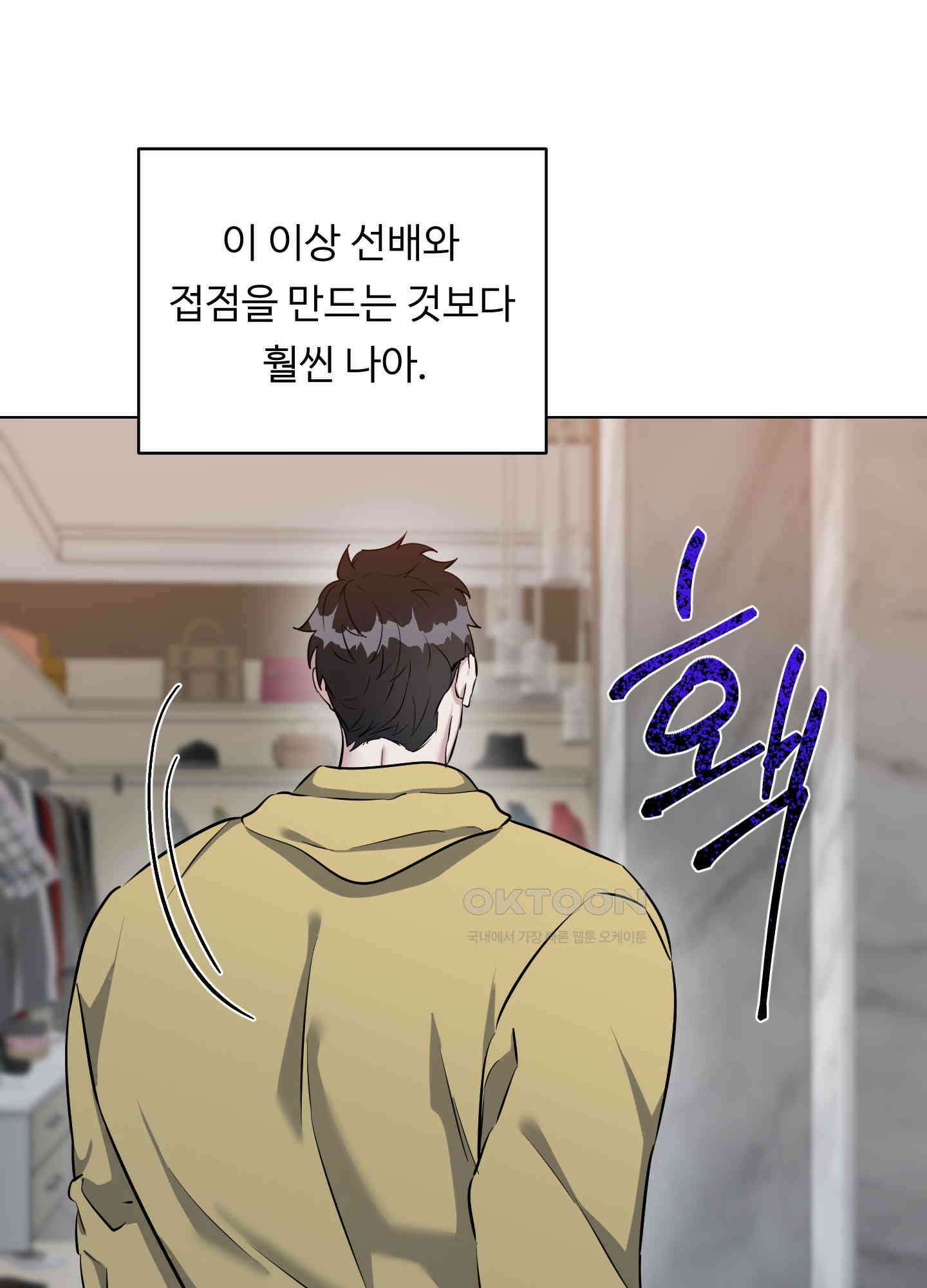 뱀의 심연 22화 73