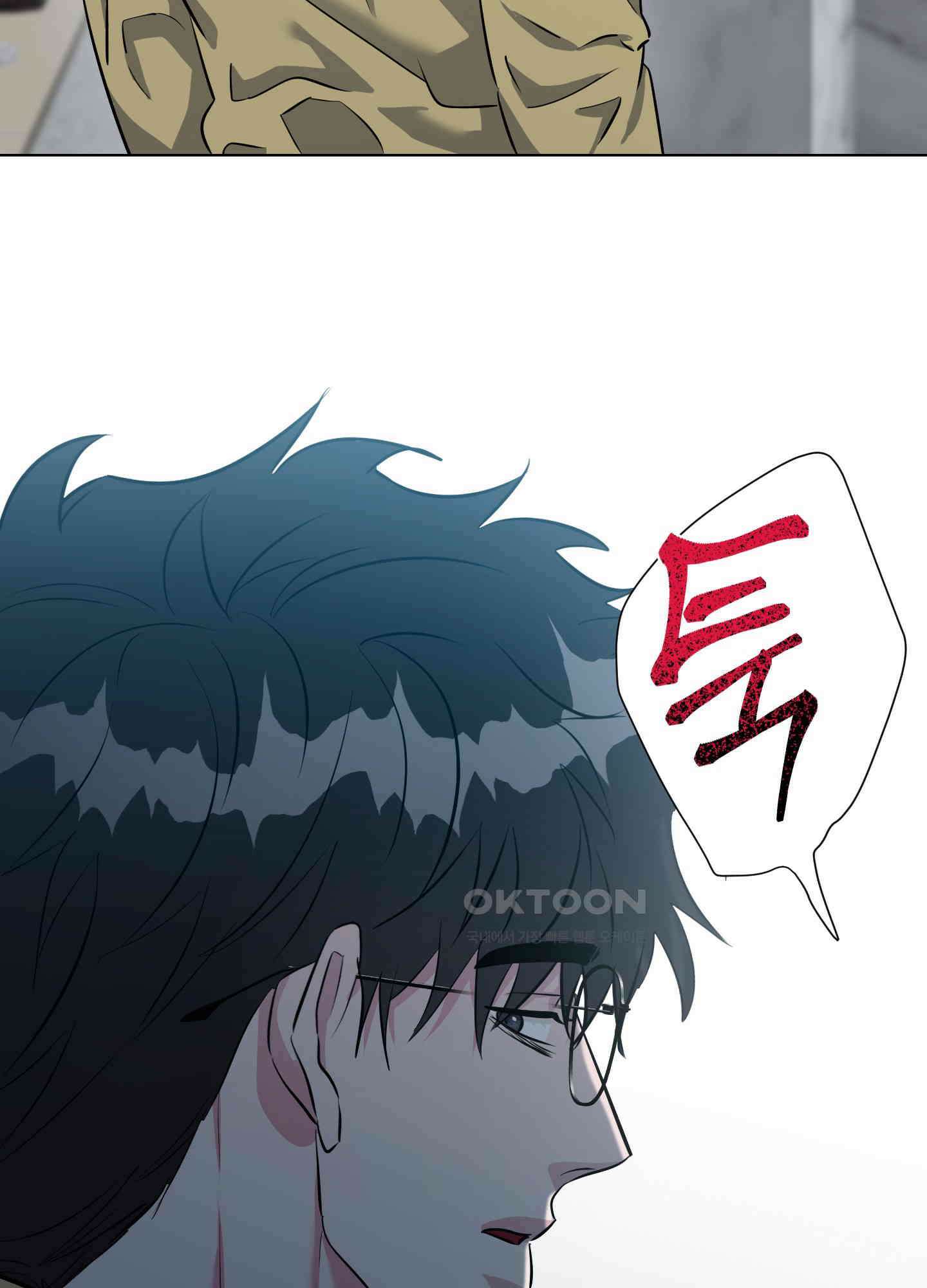 뱀의 심연 22화 74