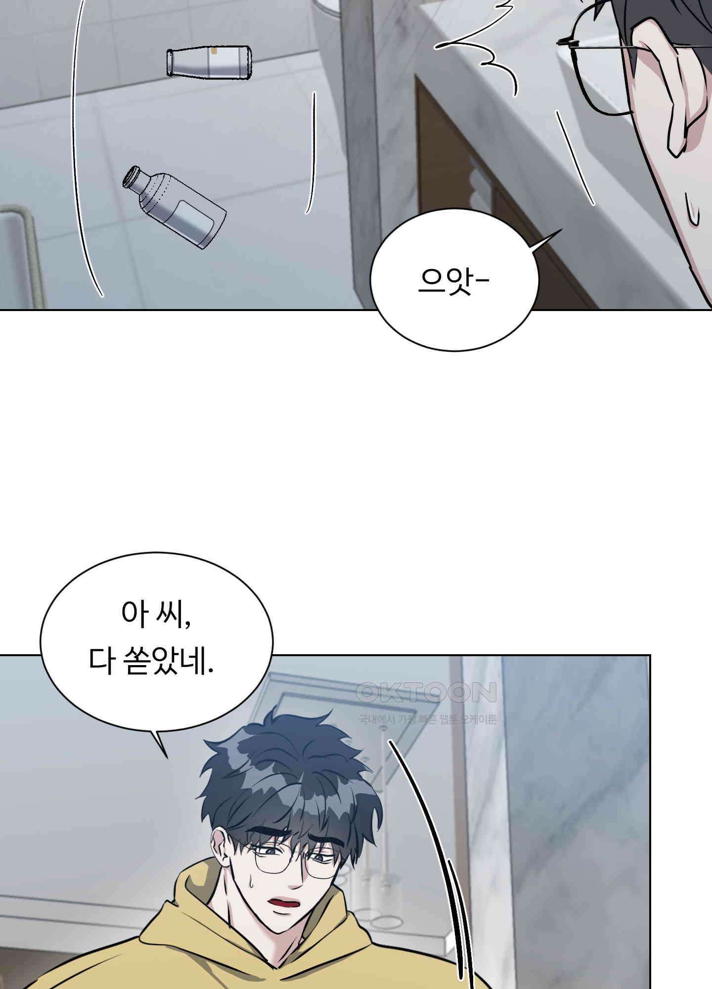 뱀의 심연 22화 76