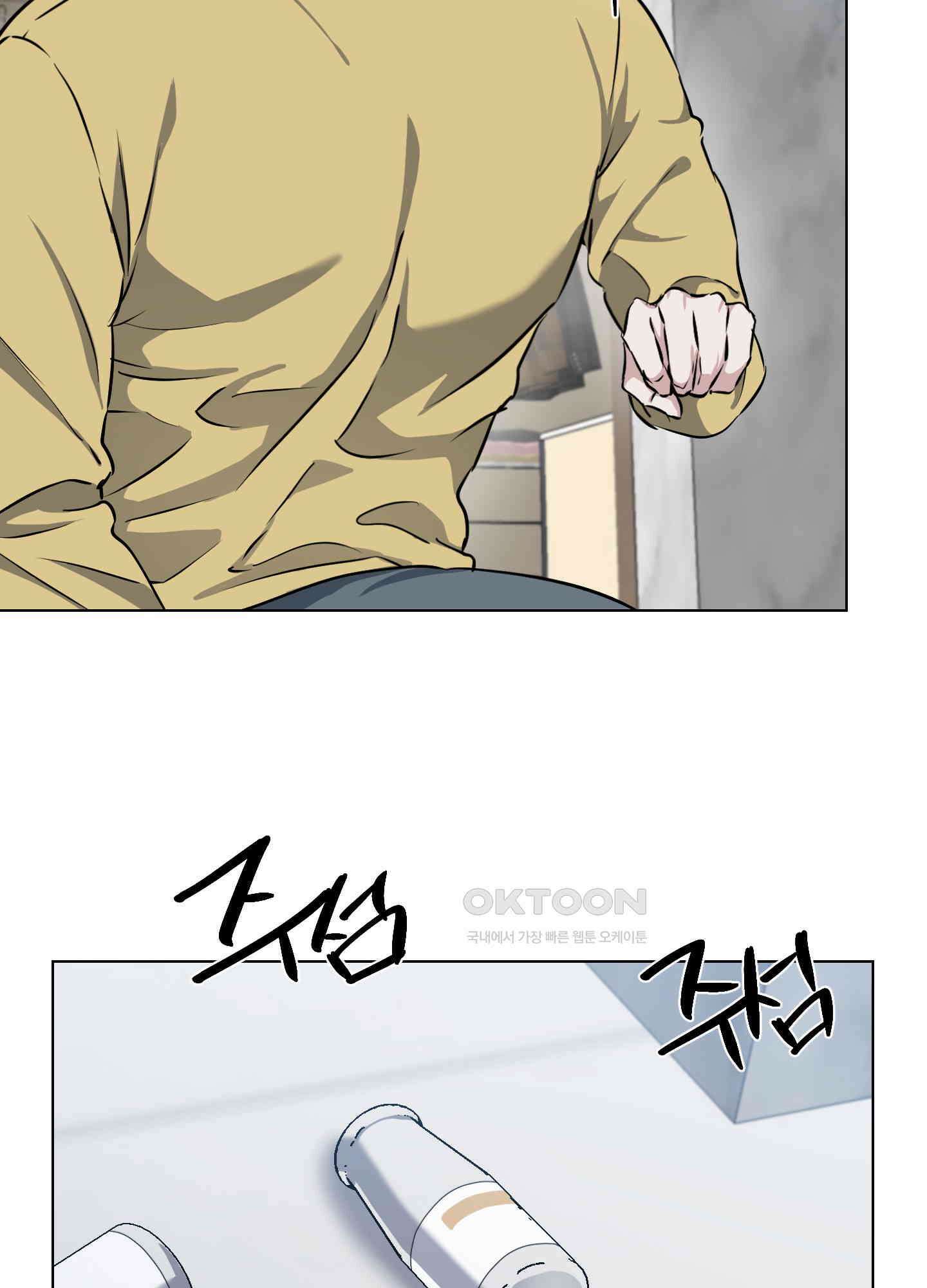 뱀의 심연 22화 77