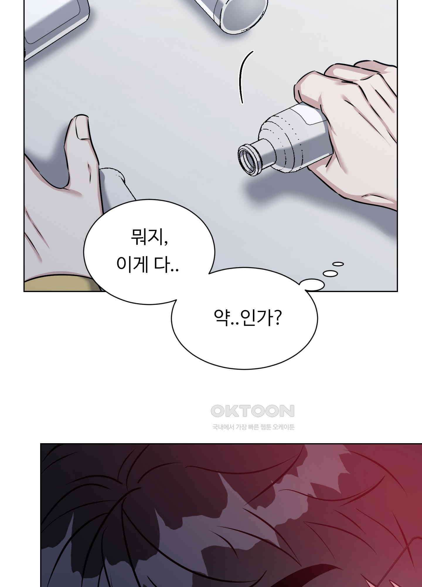 뱀의 심연 22화 78