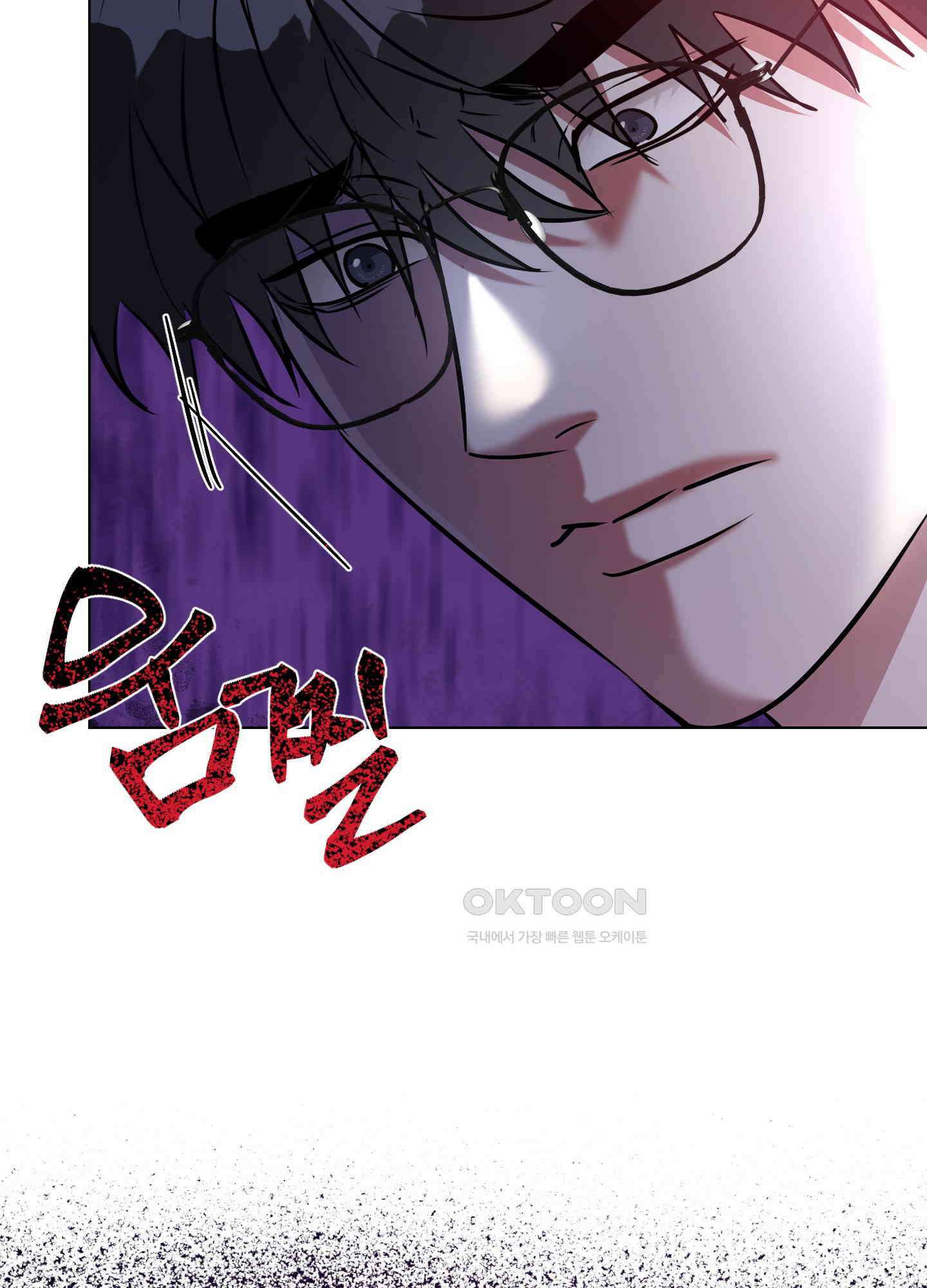 뱀의 심연 22화 79