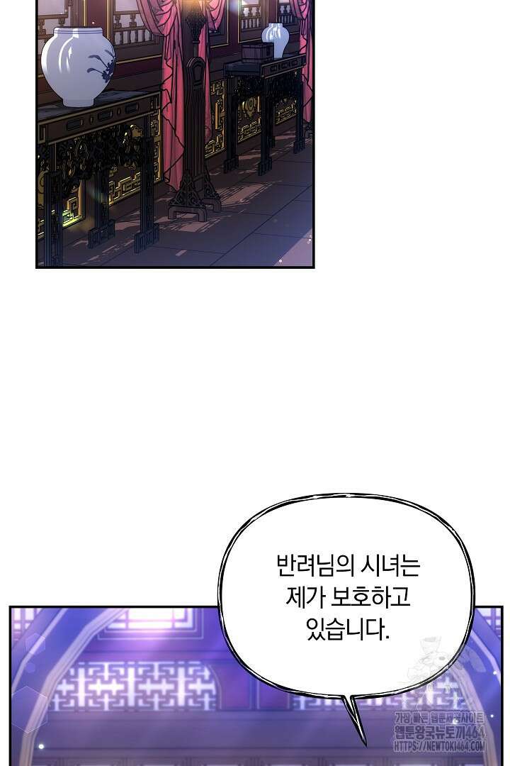 네이라의 용 55화 3