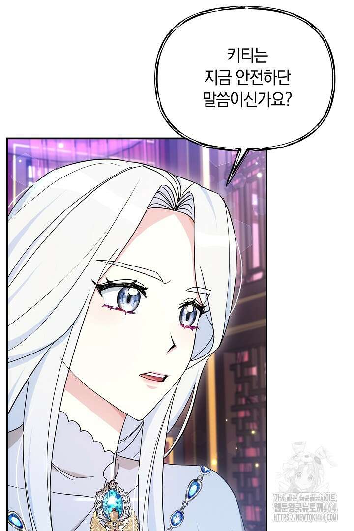 네이라의 용 55화 6
