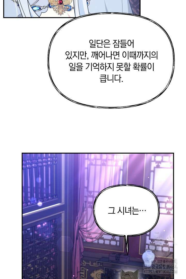 네이라의 용 55화 7