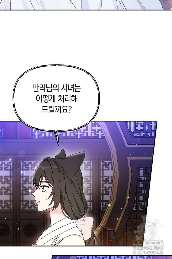 네이라의 용 55화 10