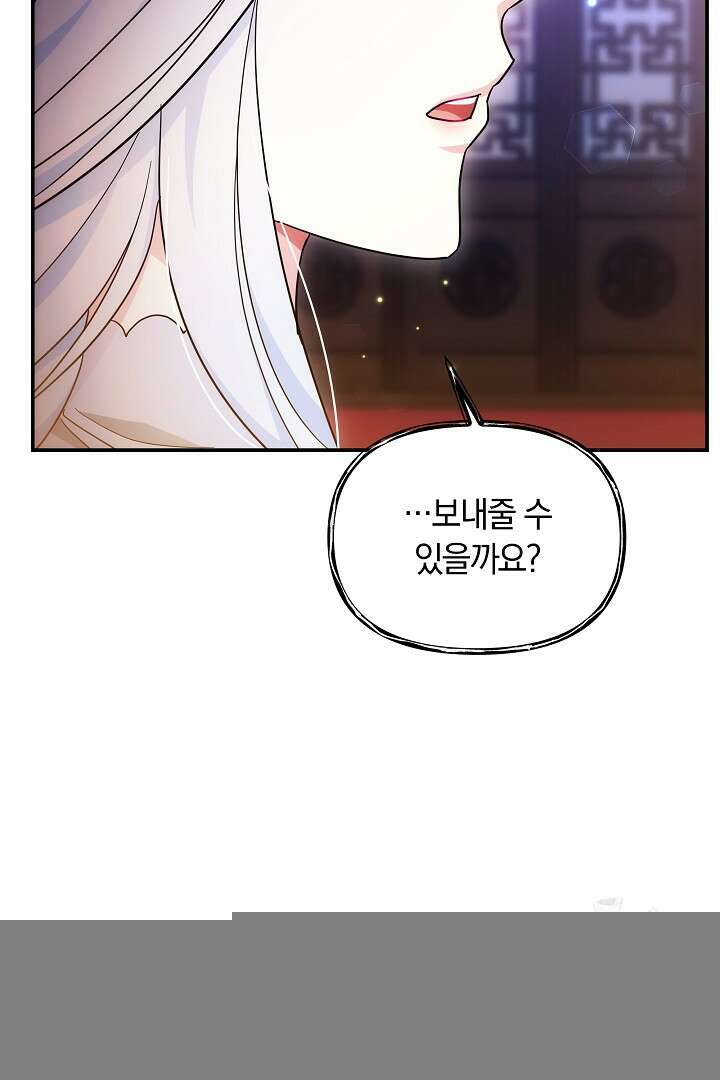네이라의 용 55화 12
