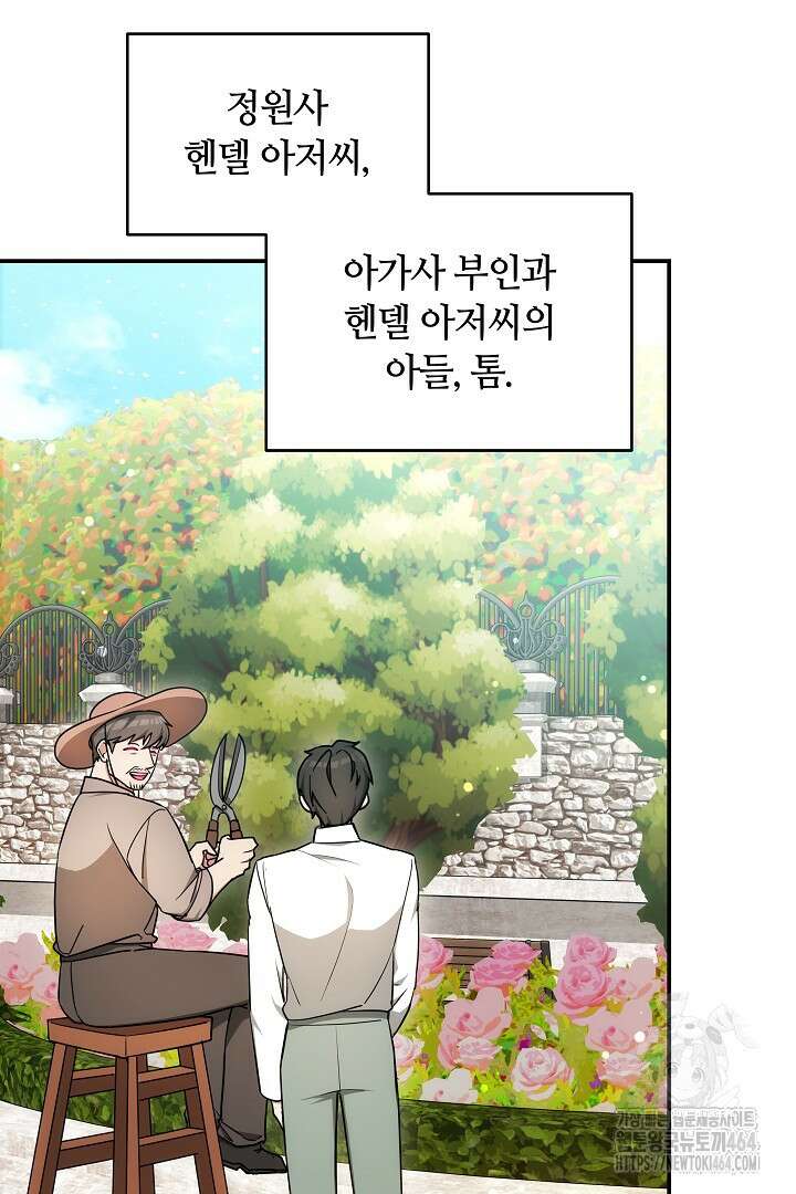 네이라의 용 55화 19