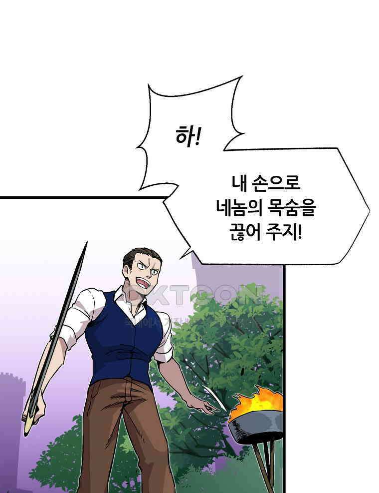 나 홀로 버그로 꿀빠는 플레이어 123화 6