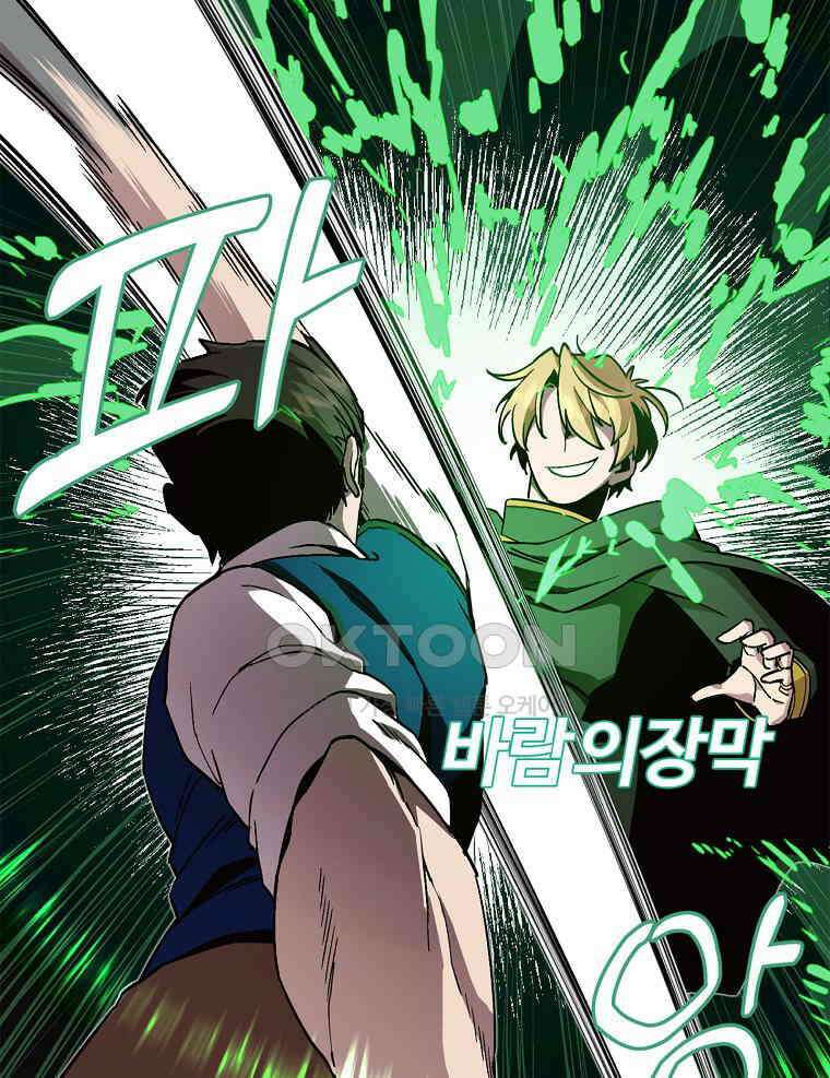 나 홀로 버그로 꿀빠는 플레이어 123화 13