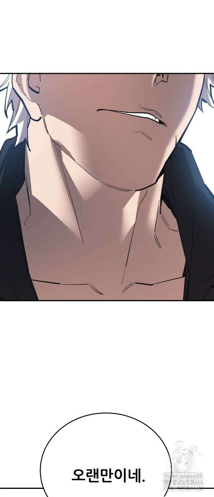 만렙돌파 2부 94화 다가오는 위험 17