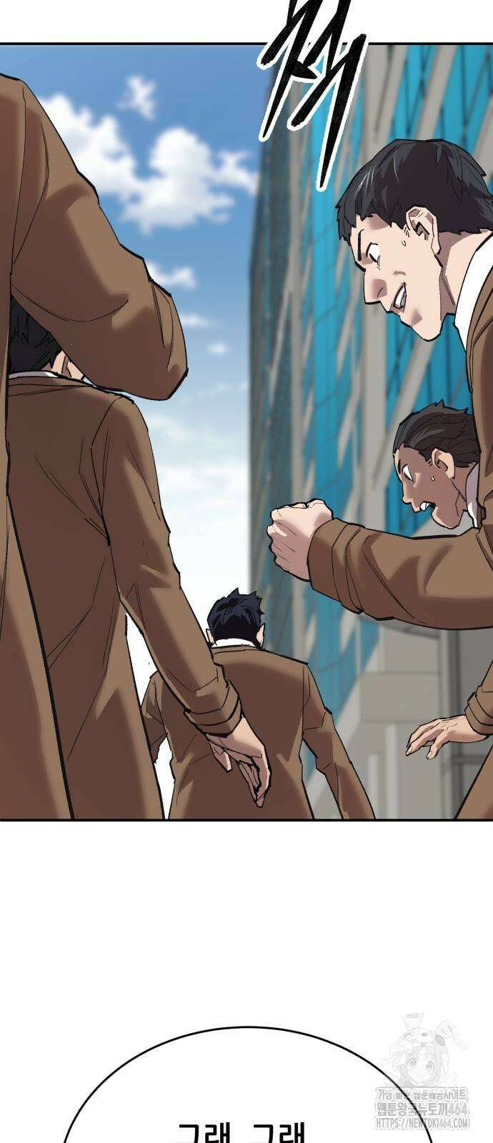 만렙돌파 2부 94화 다가오는 위험 21