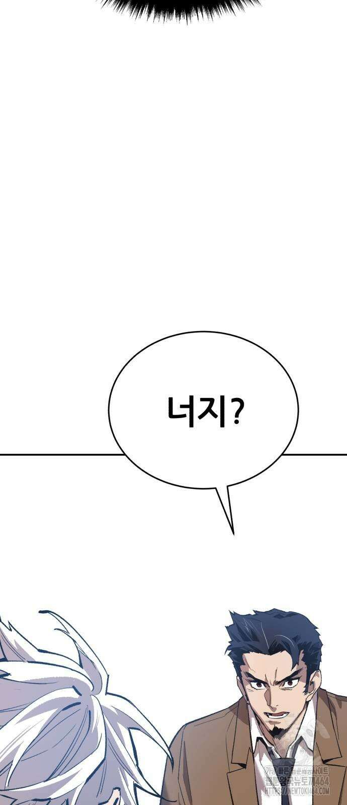만렙돌파 2부 94화 다가오는 위험 26