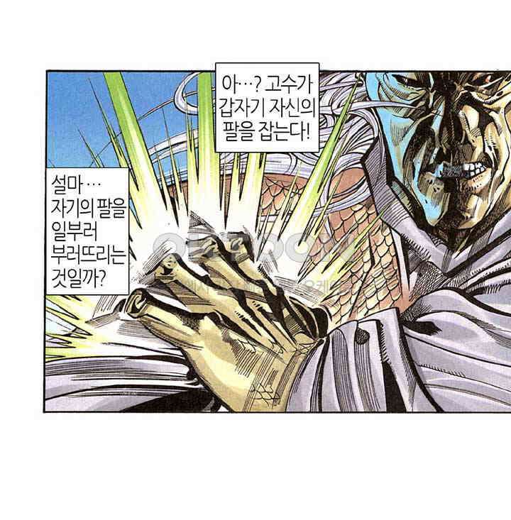풍운 287화 곽동의 힘 16